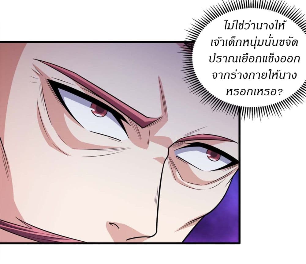 God of Martial Arts page 8