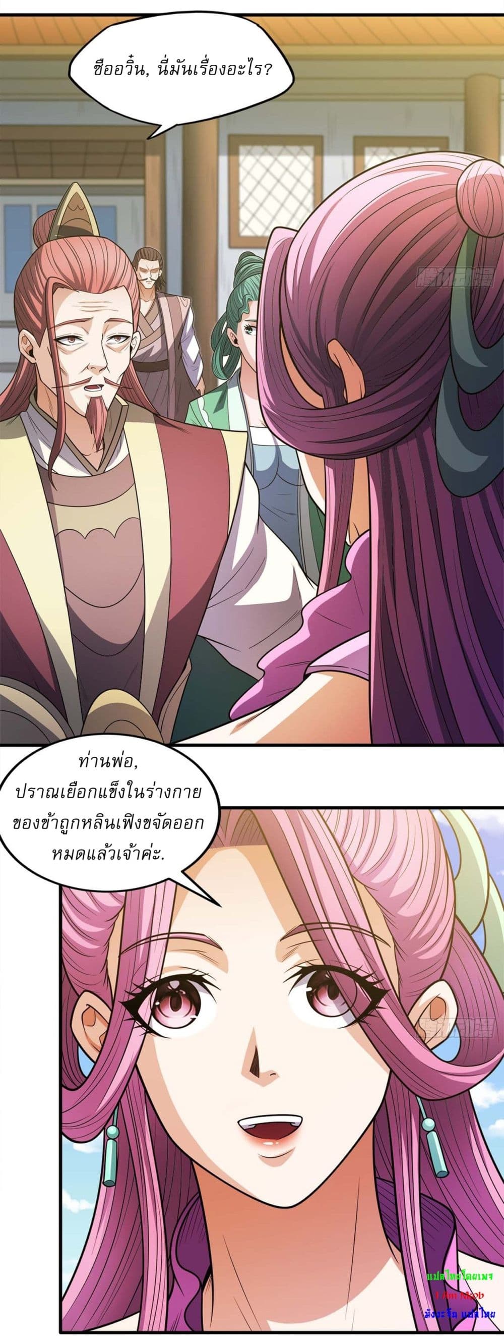 God of Martial Arts page 9