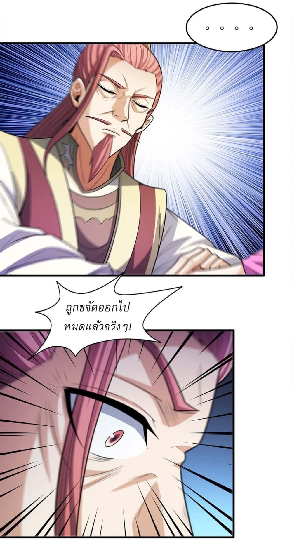 God of Martial Arts page 12