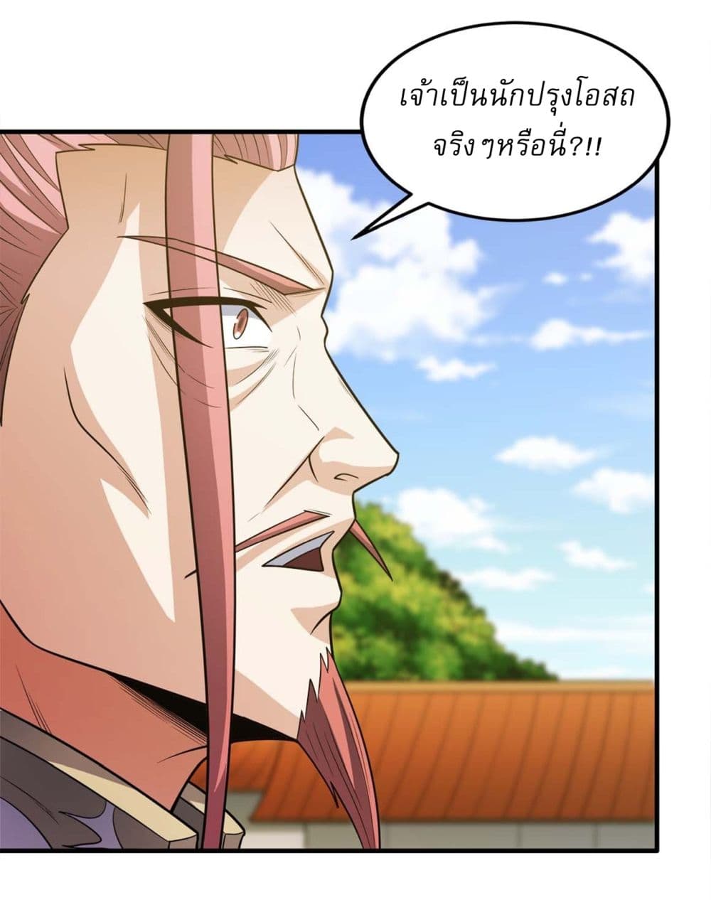 God of Martial Arts page 13