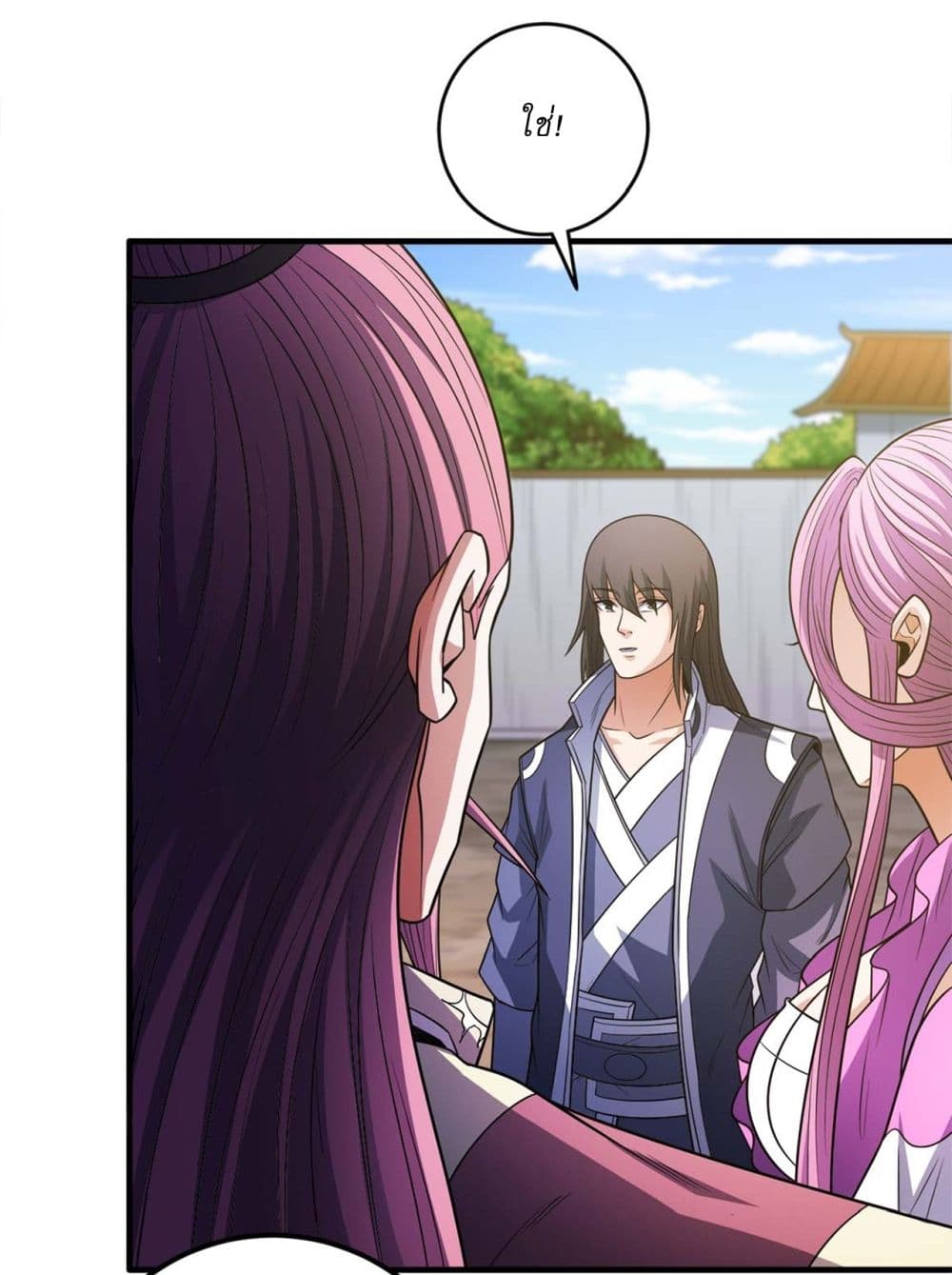 God of Martial Arts page 14