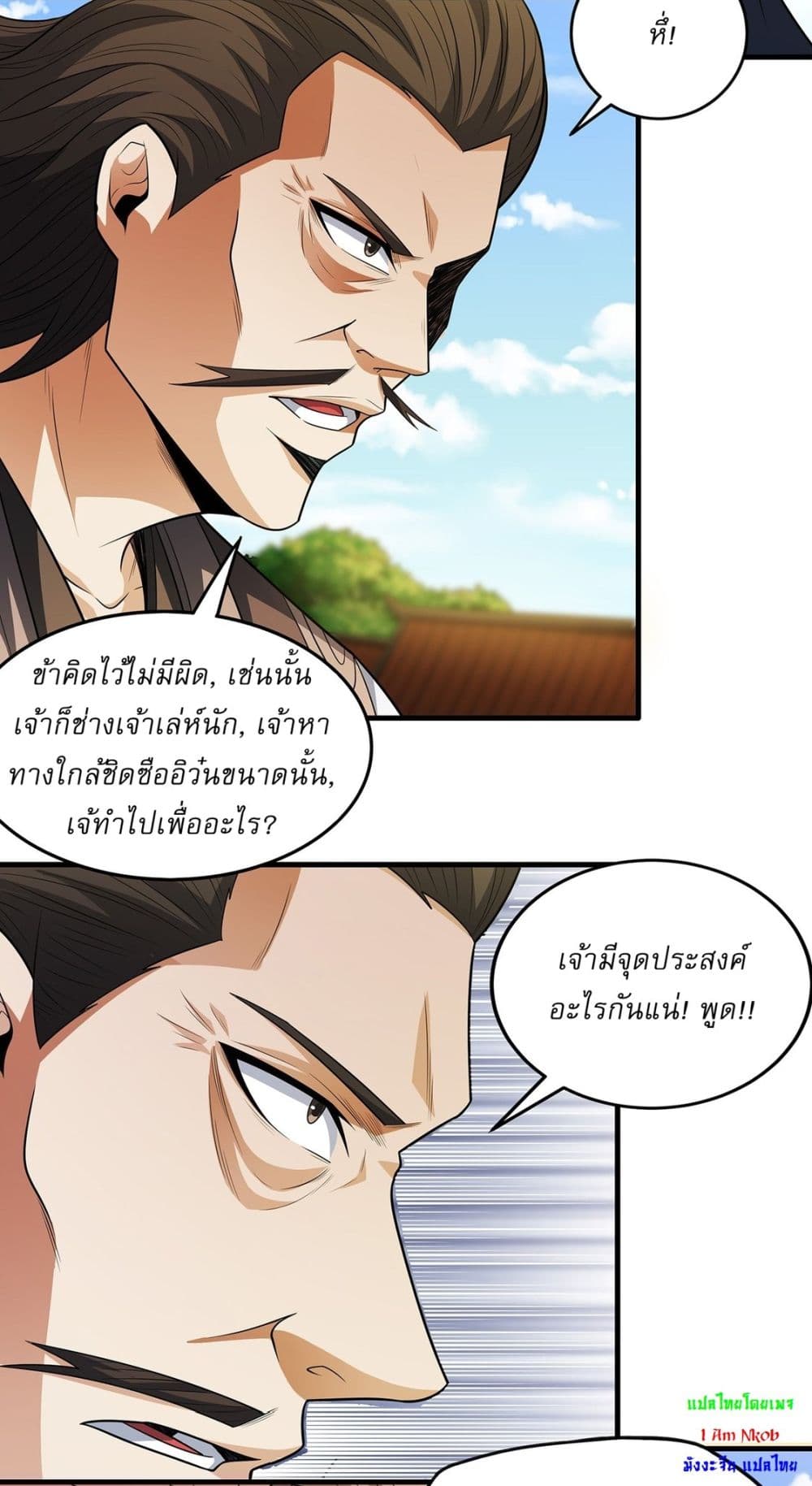 God of Martial Arts page 17