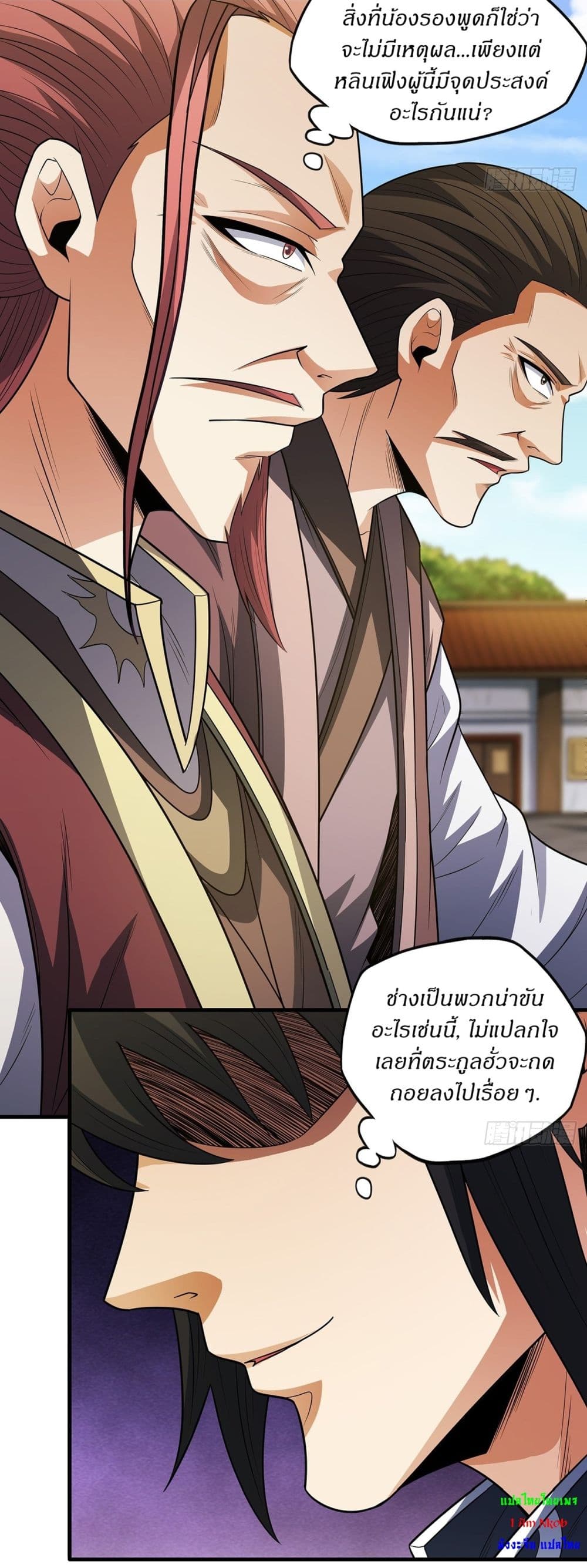 God of Martial Arts page 18