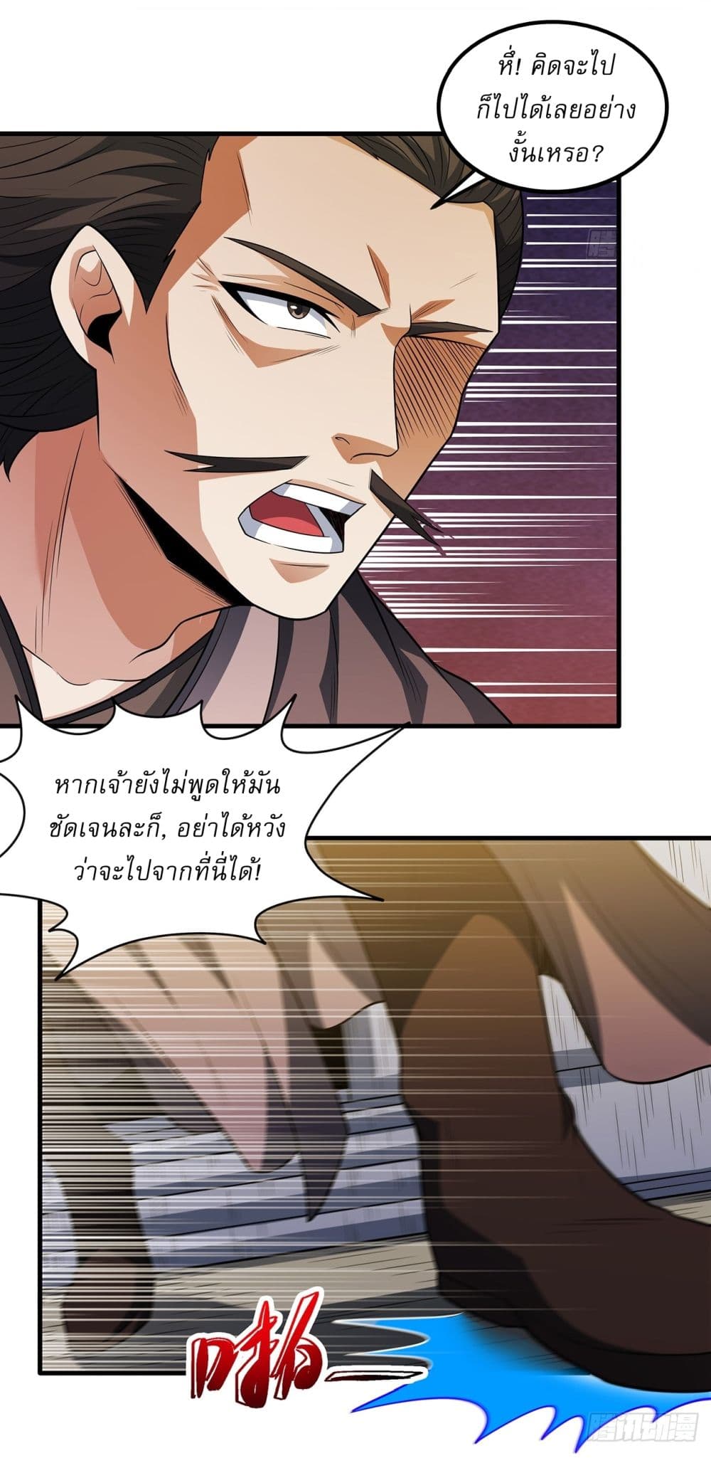 God of Martial Arts page 21