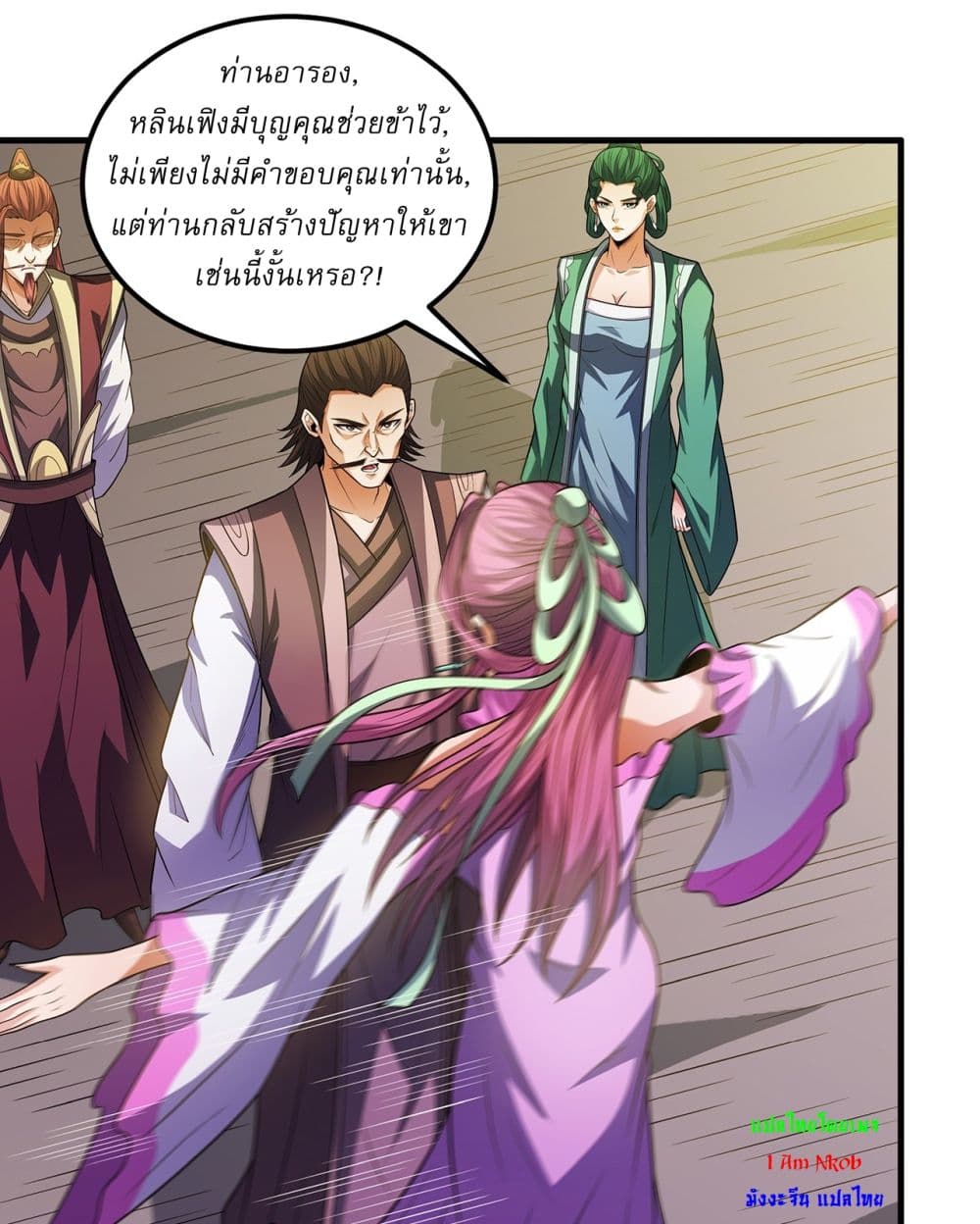 God of Martial Arts page 22