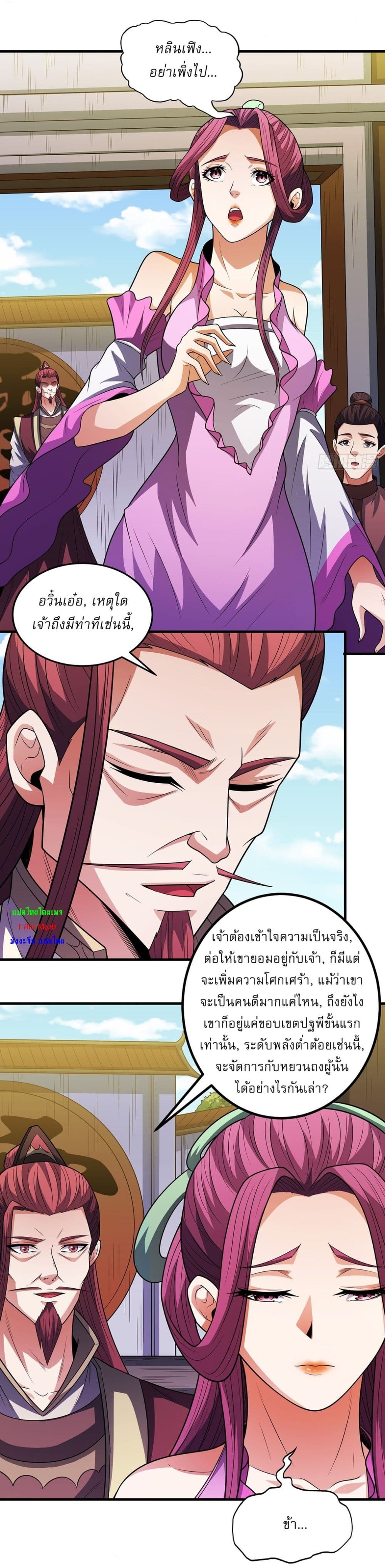 God of Martial Arts page 24