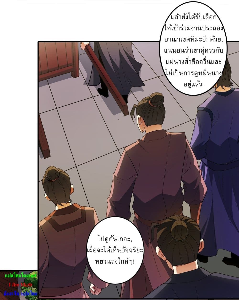God of Martial Arts page 4