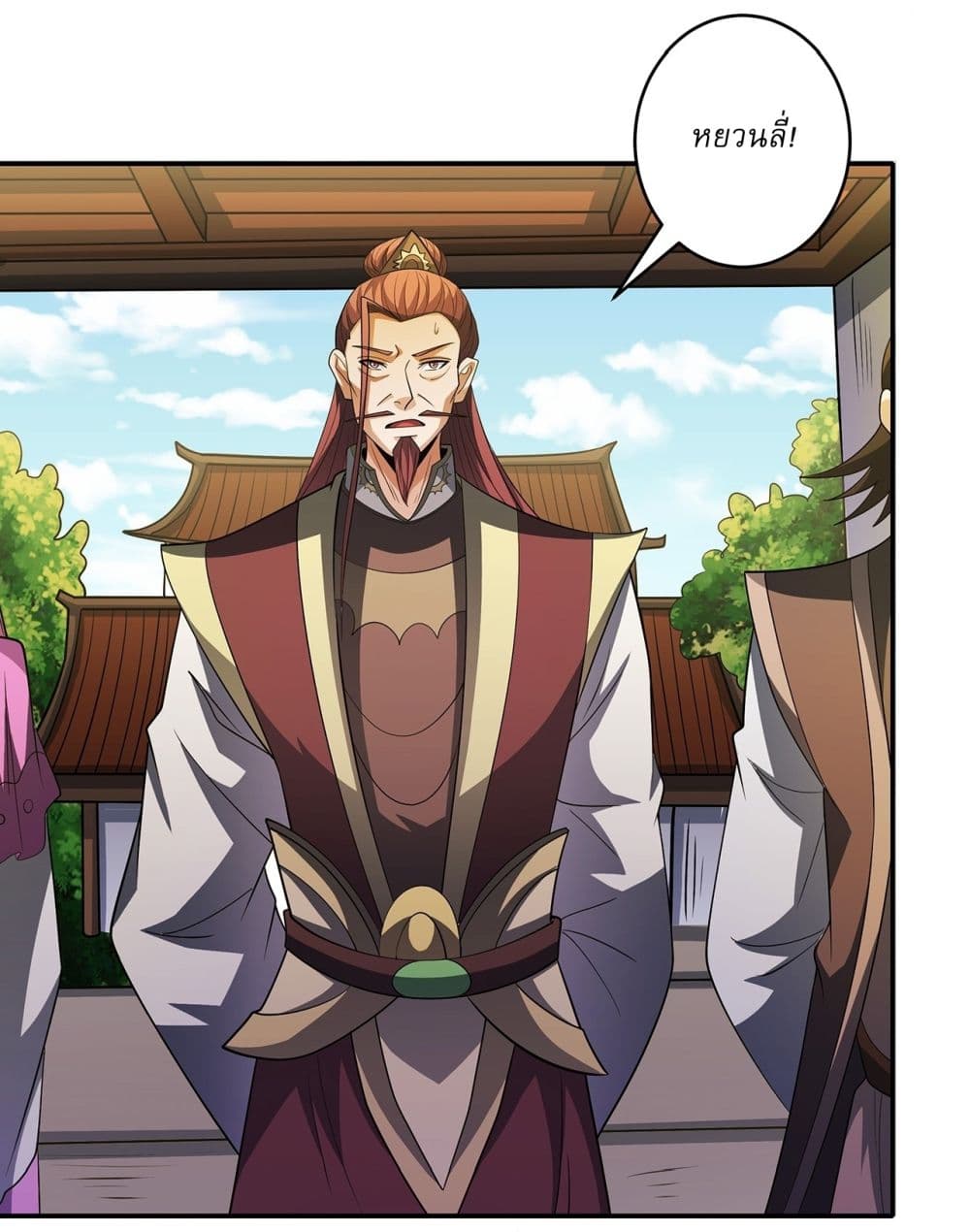 God of Martial Arts page 6