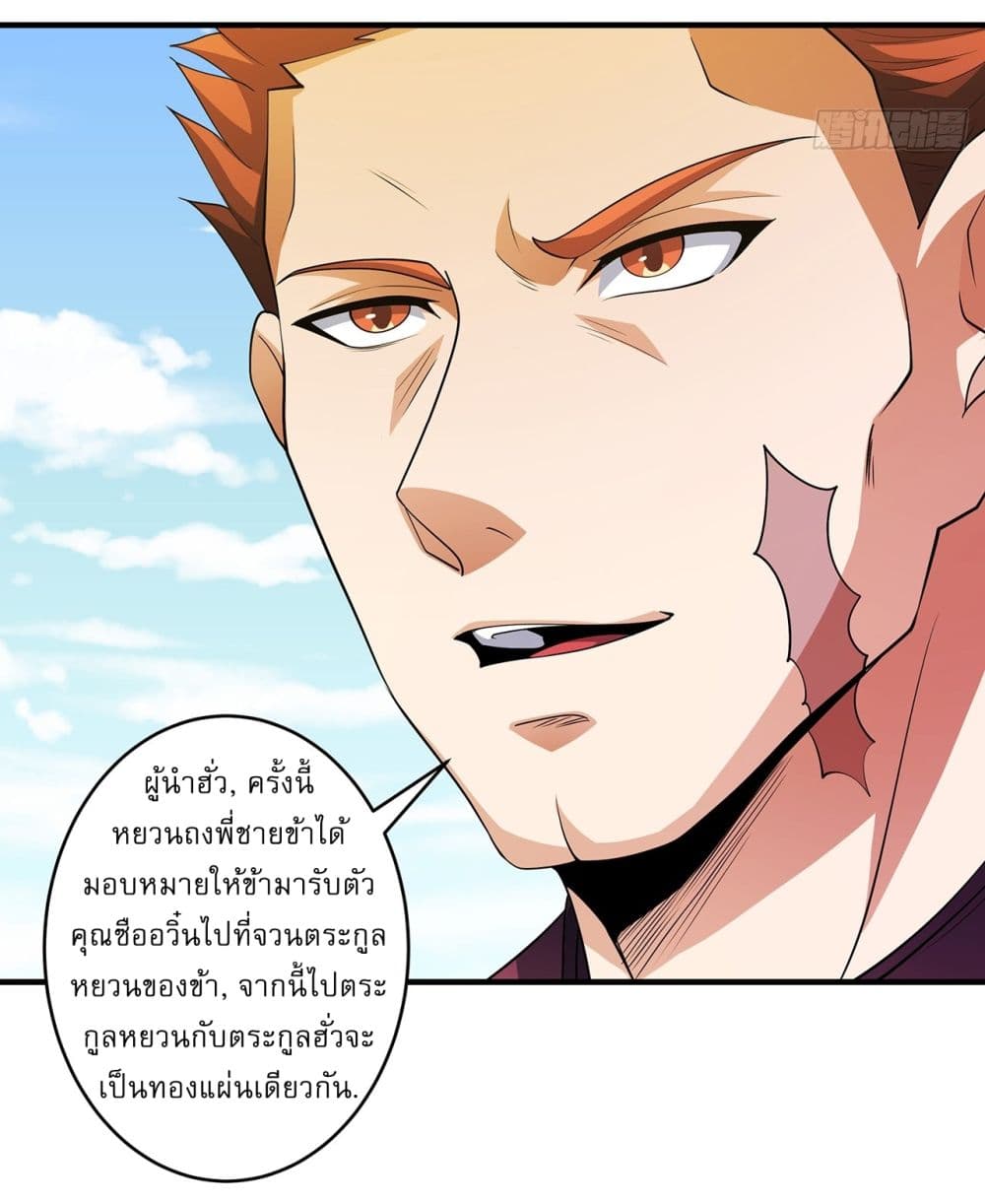 God of Martial Arts page 8