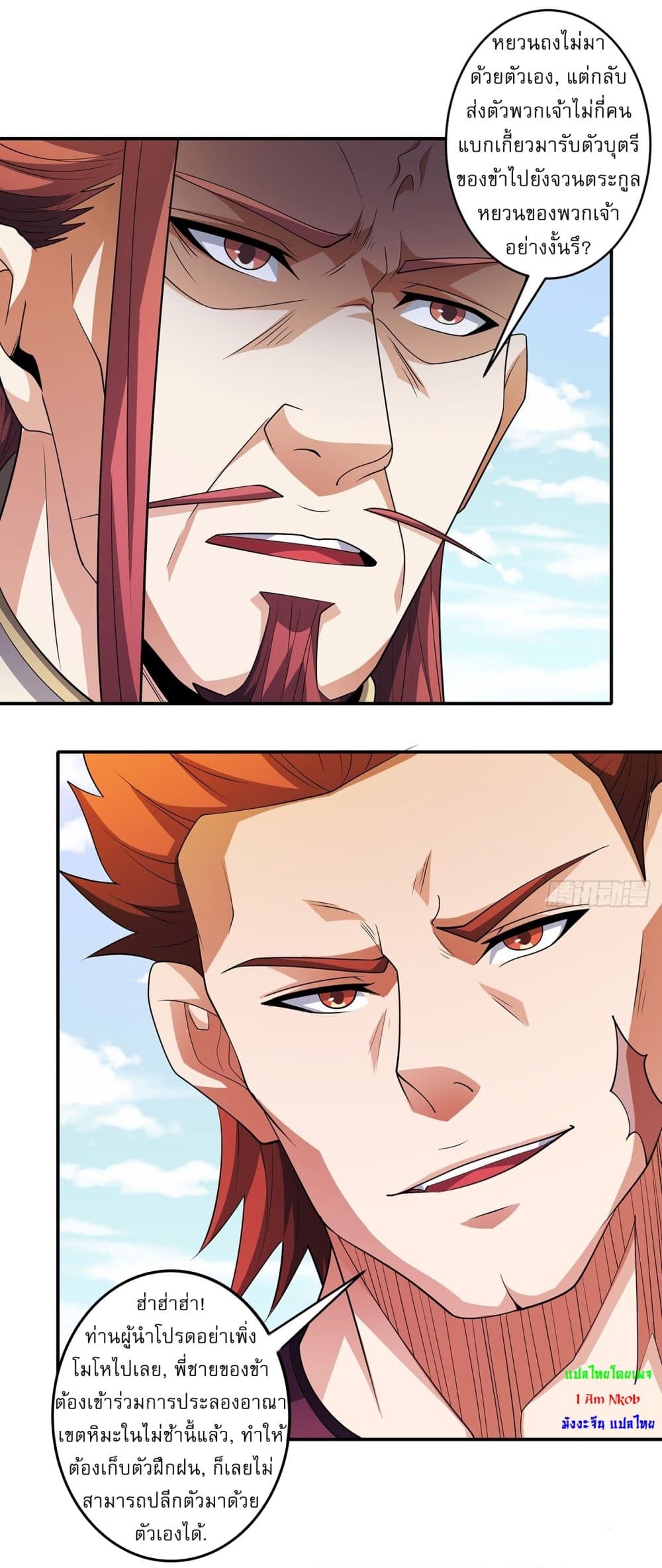 God of Martial Arts page 9