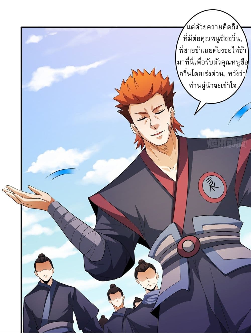 God of Martial Arts page 10