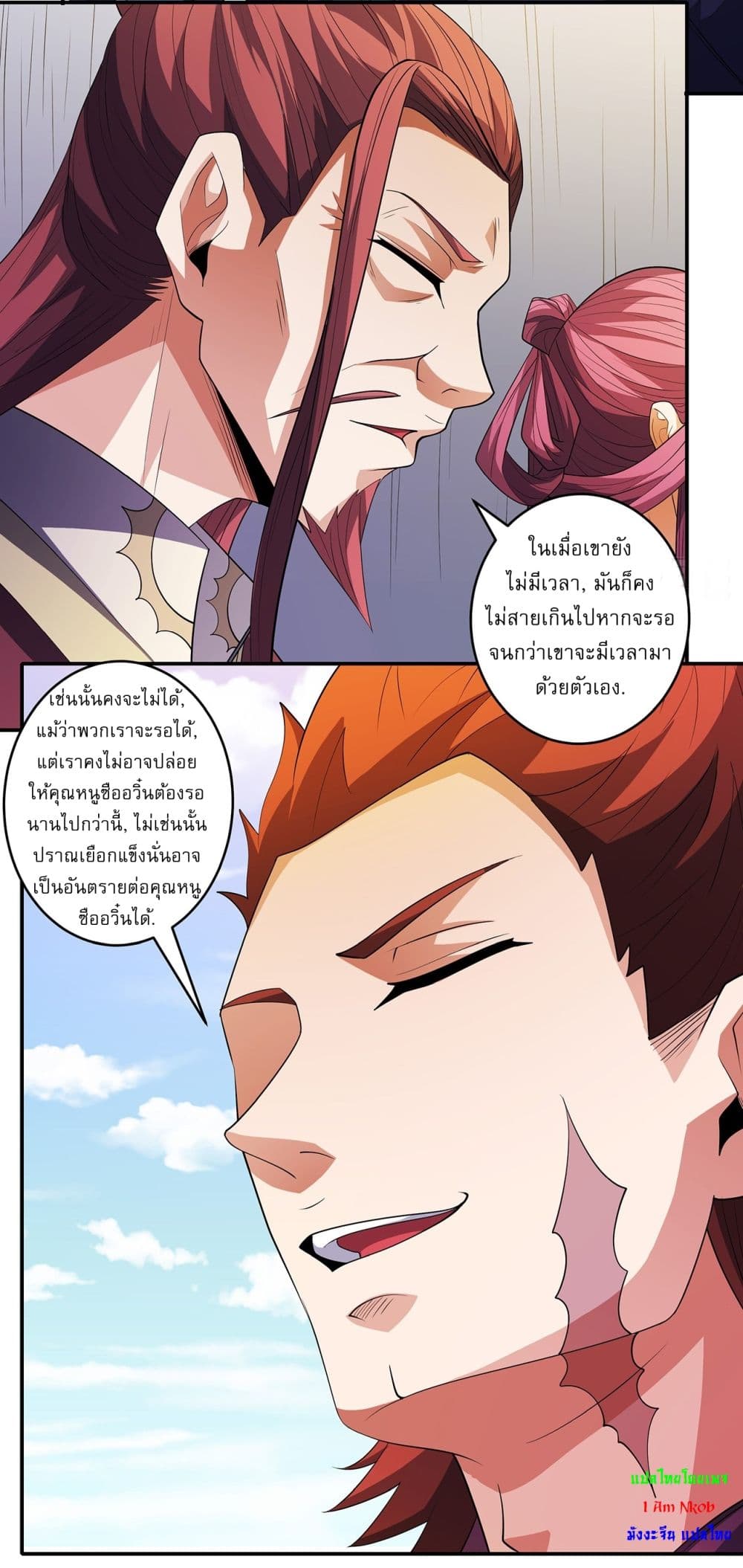 God of Martial Arts page 11