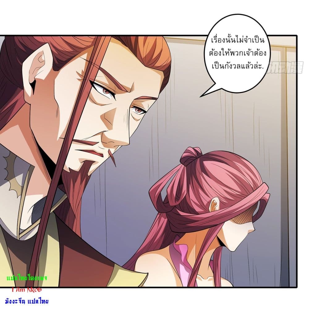 God of Martial Arts page 12
