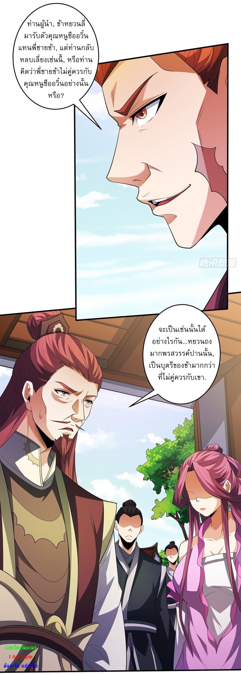 God of Martial Arts page 13