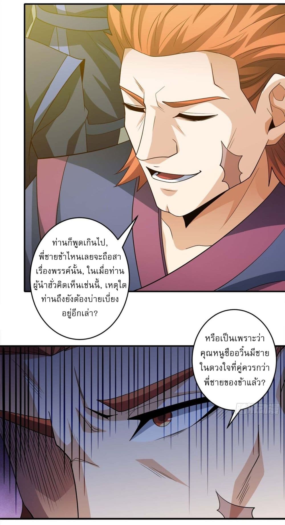 God of Martial Arts page 14