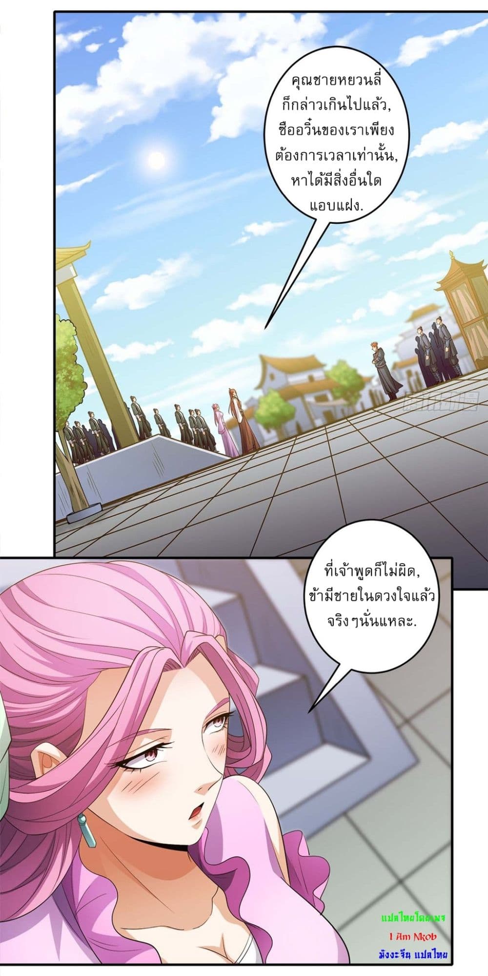 God of Martial Arts page 15