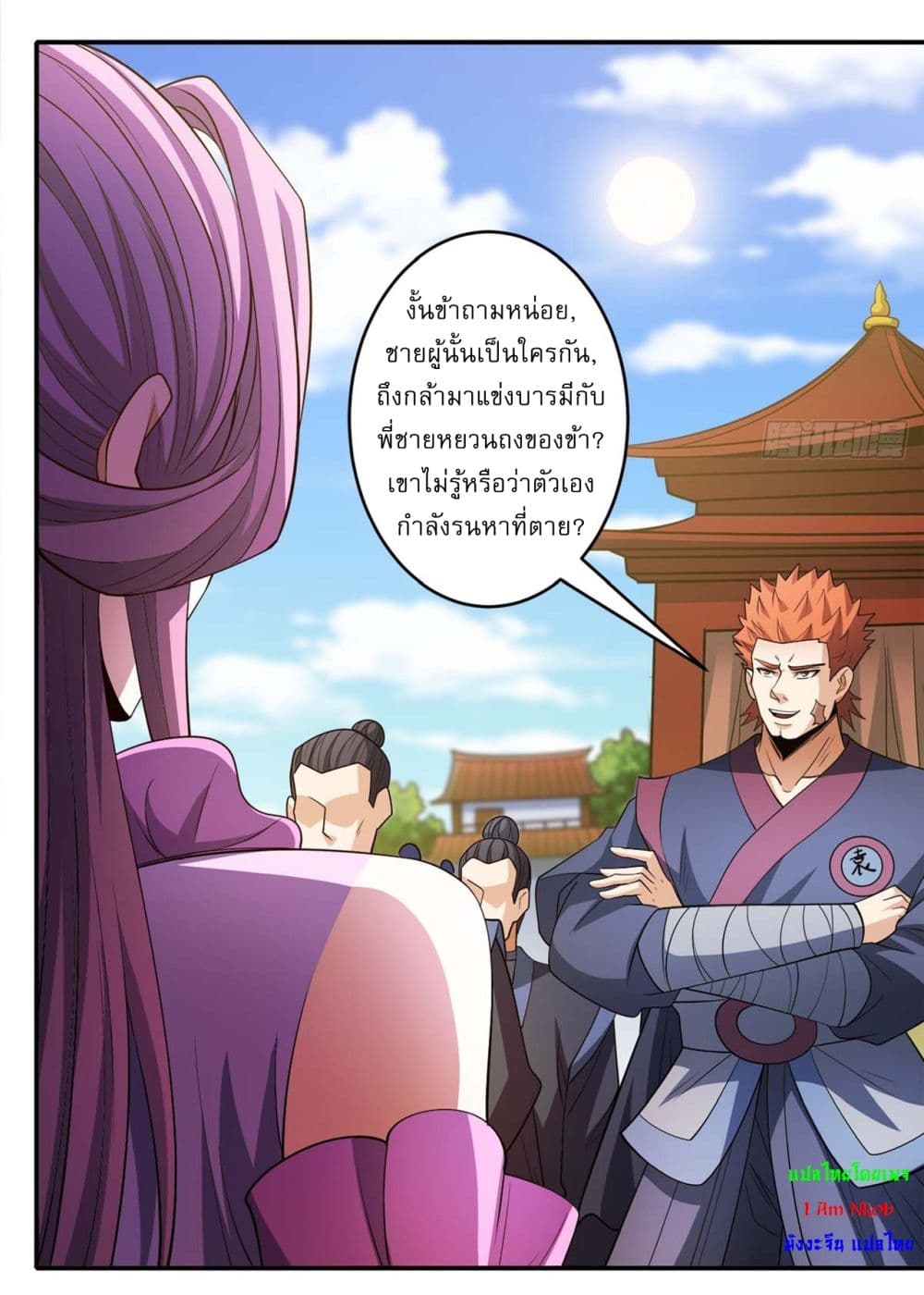 God of Martial Arts page 16