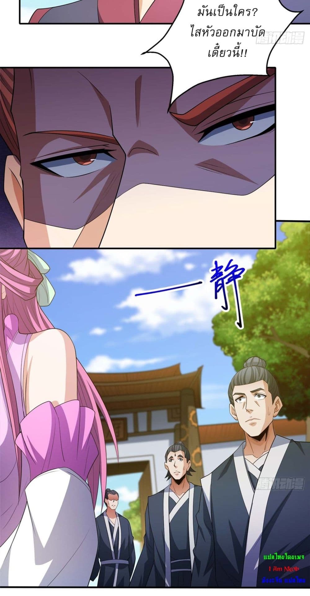 God of Martial Arts page 18