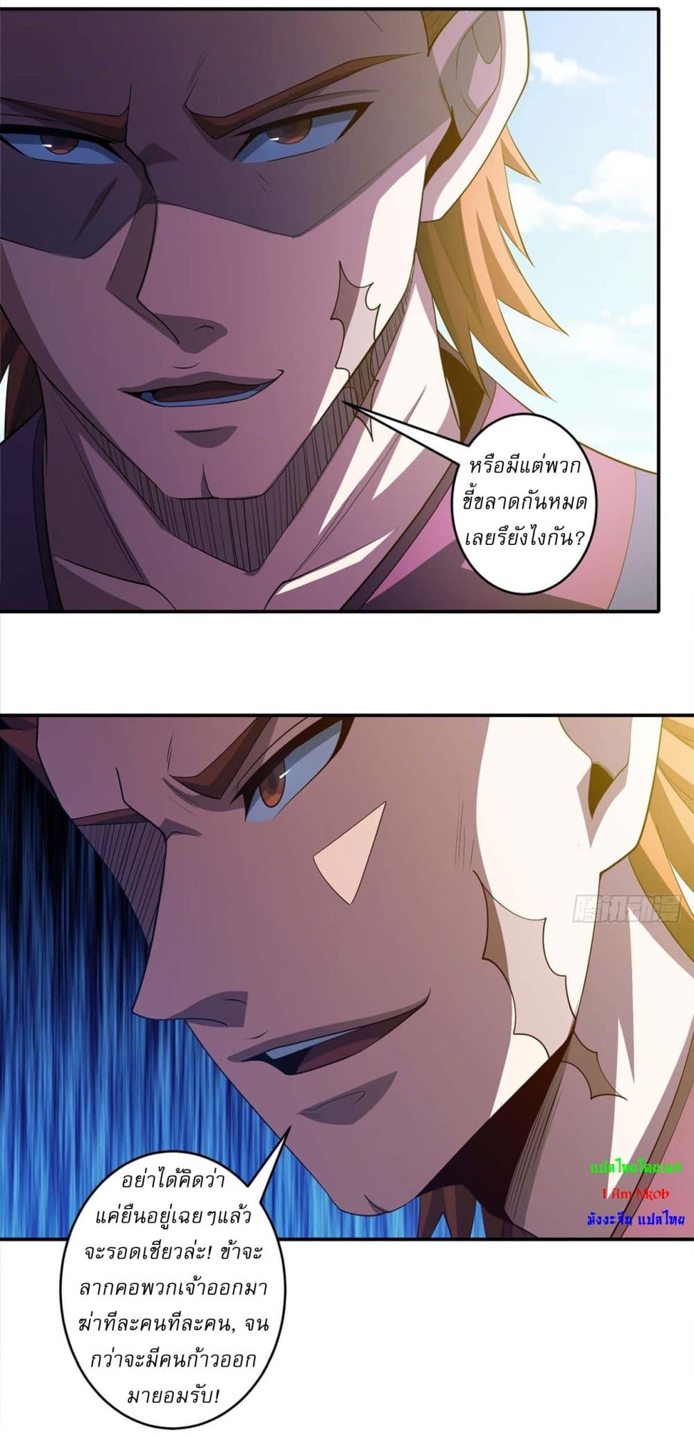 God of Martial Arts page 19