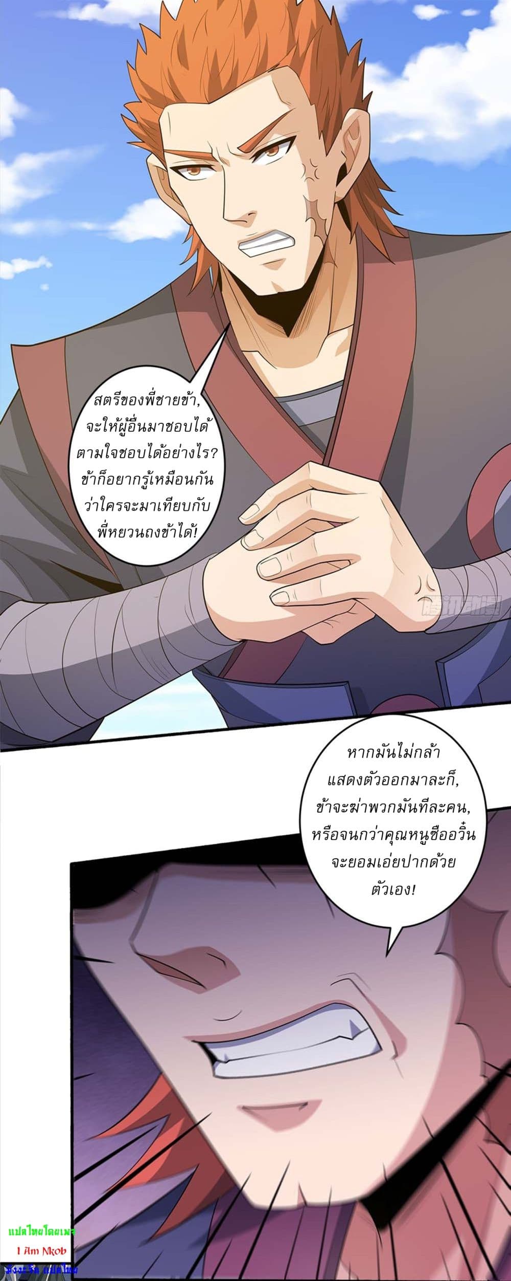 God of Martial Arts page 21