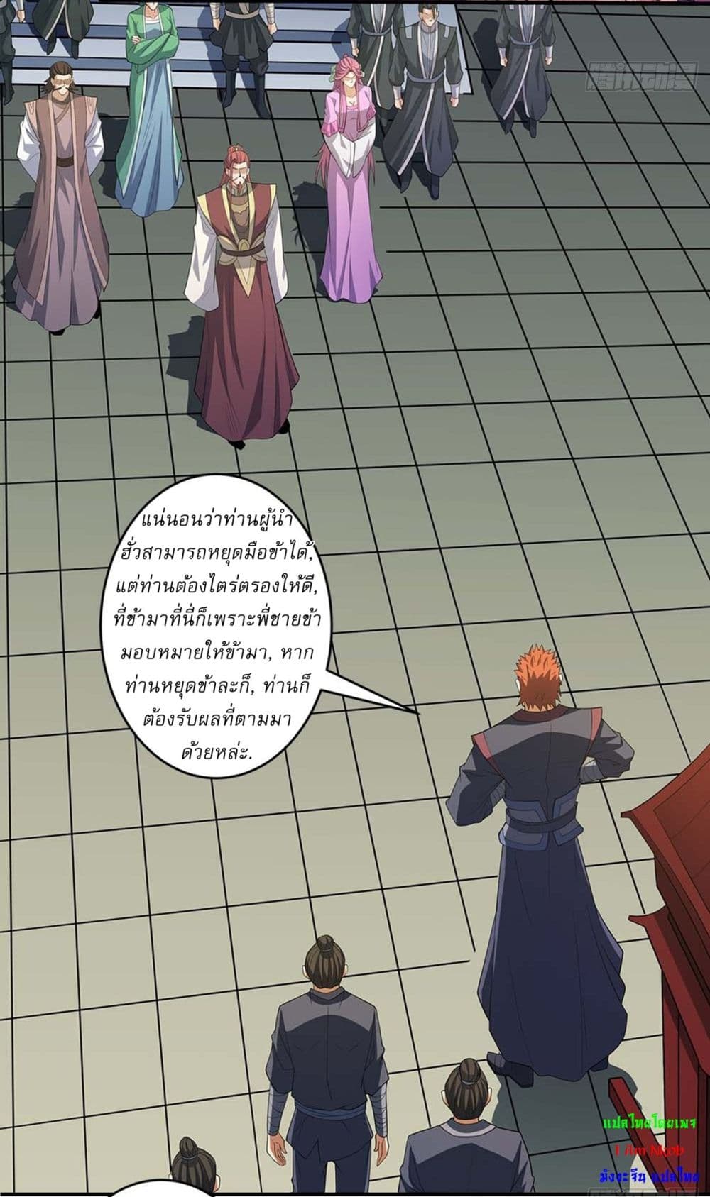 God of Martial Arts page 22