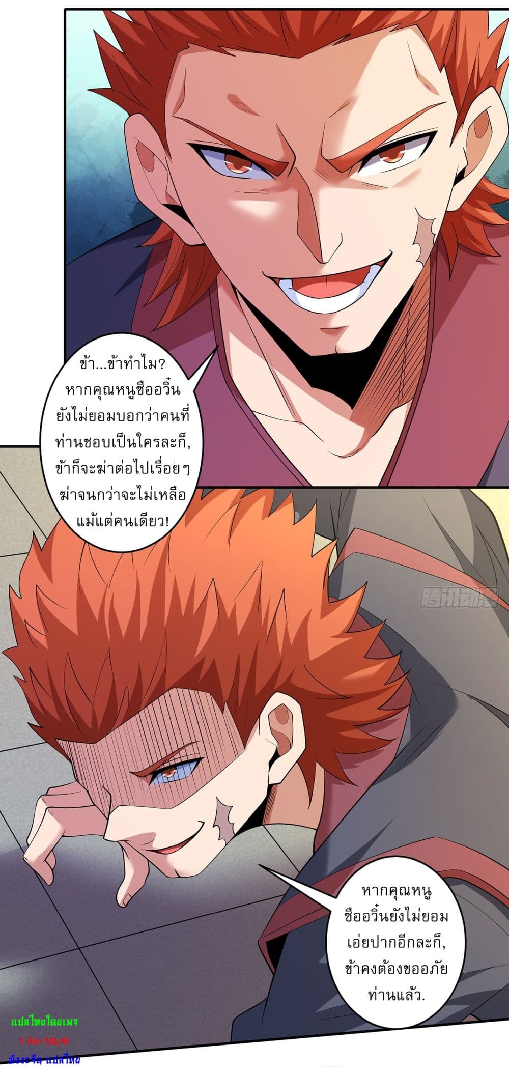 God of Martial Arts page 2