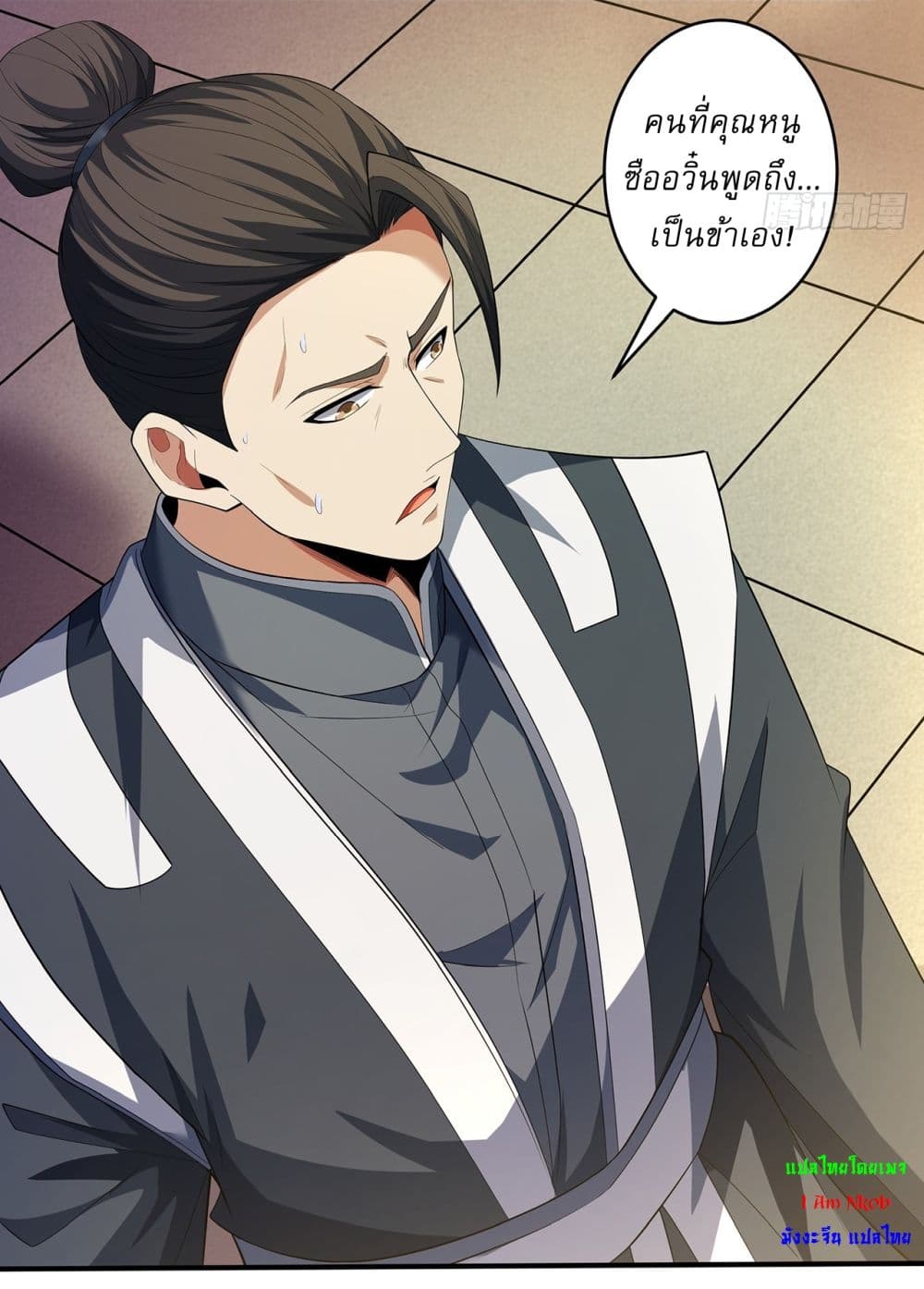 God of Martial Arts page 6