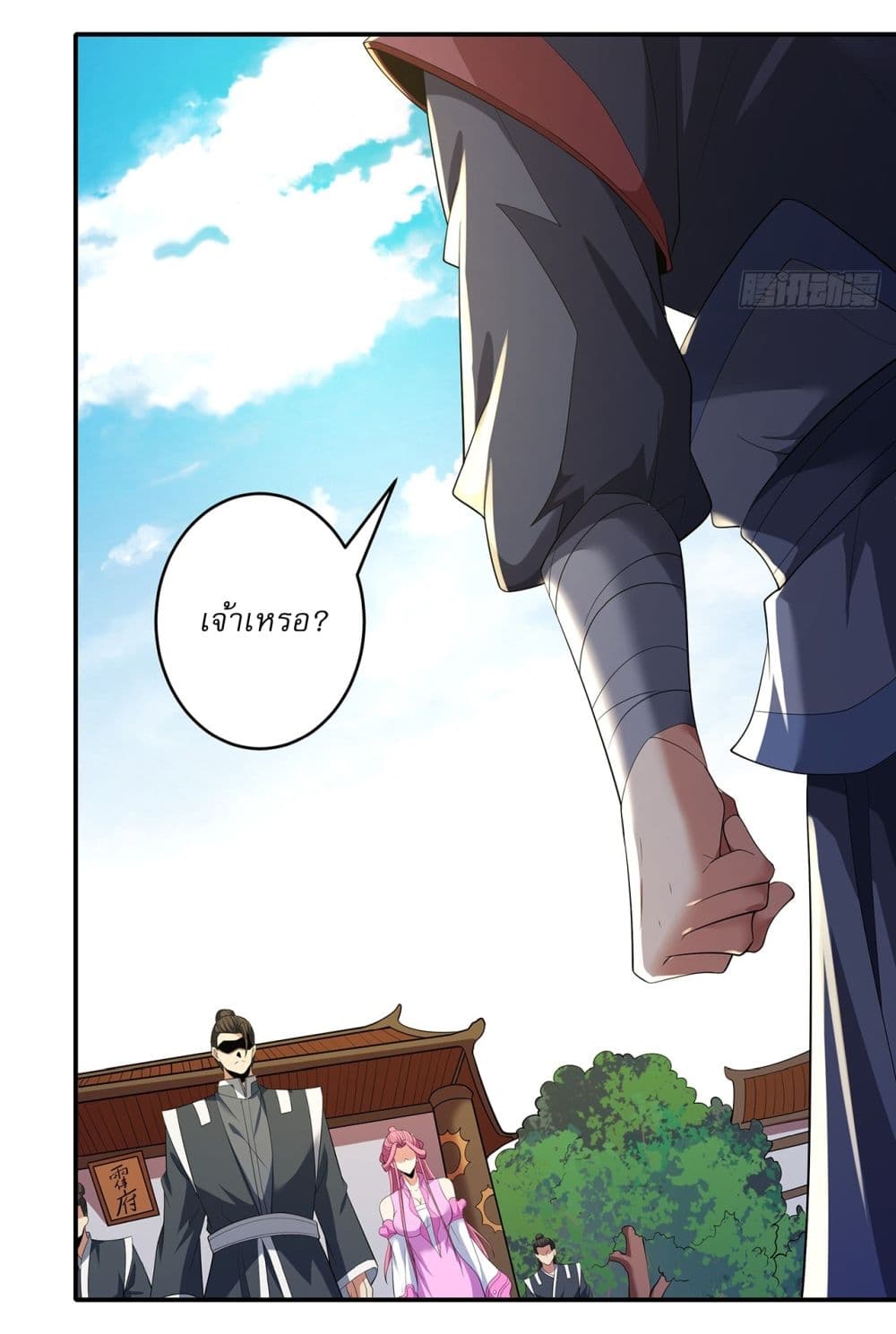 God of Martial Arts page 7