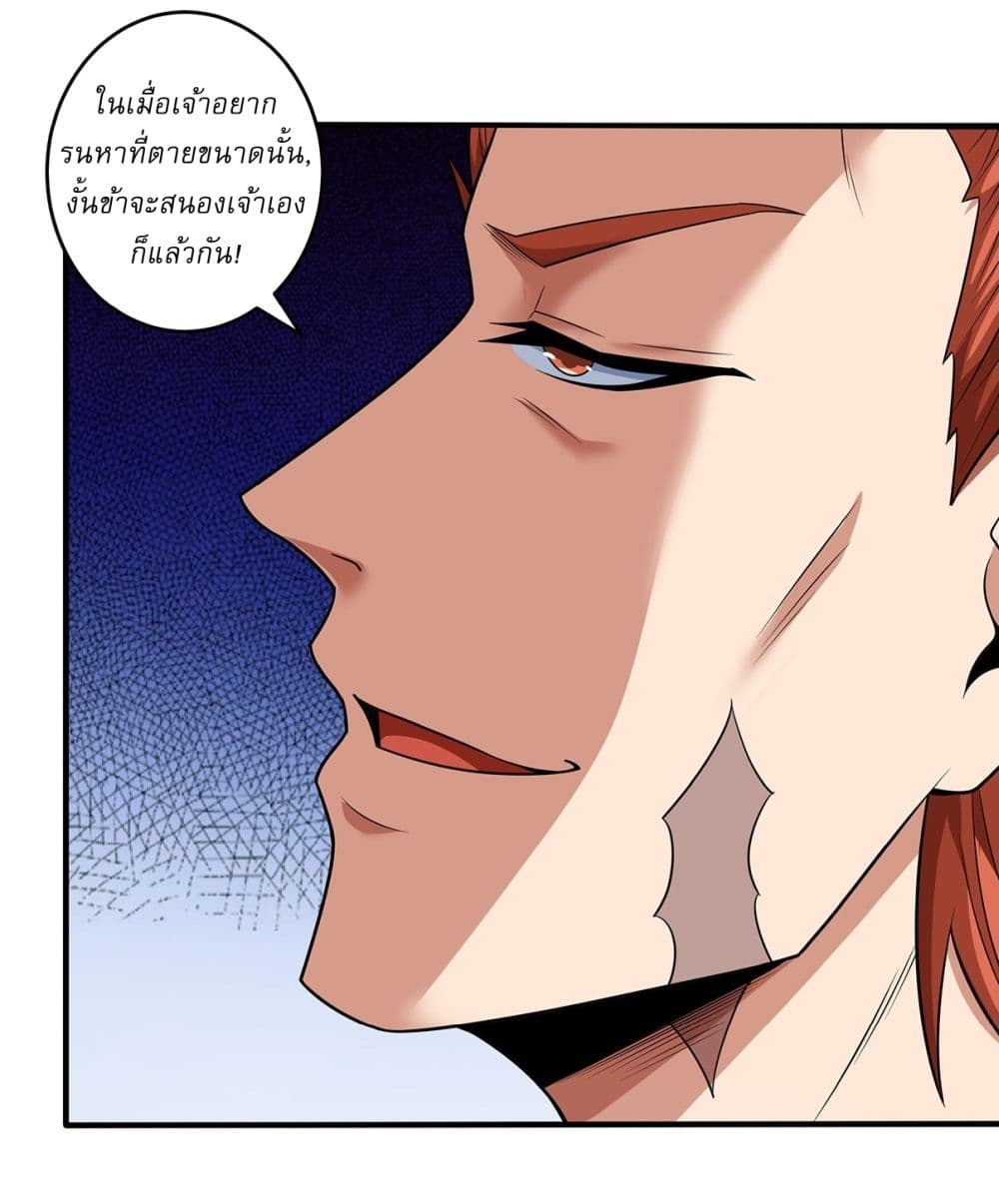 God of Martial Arts page 9