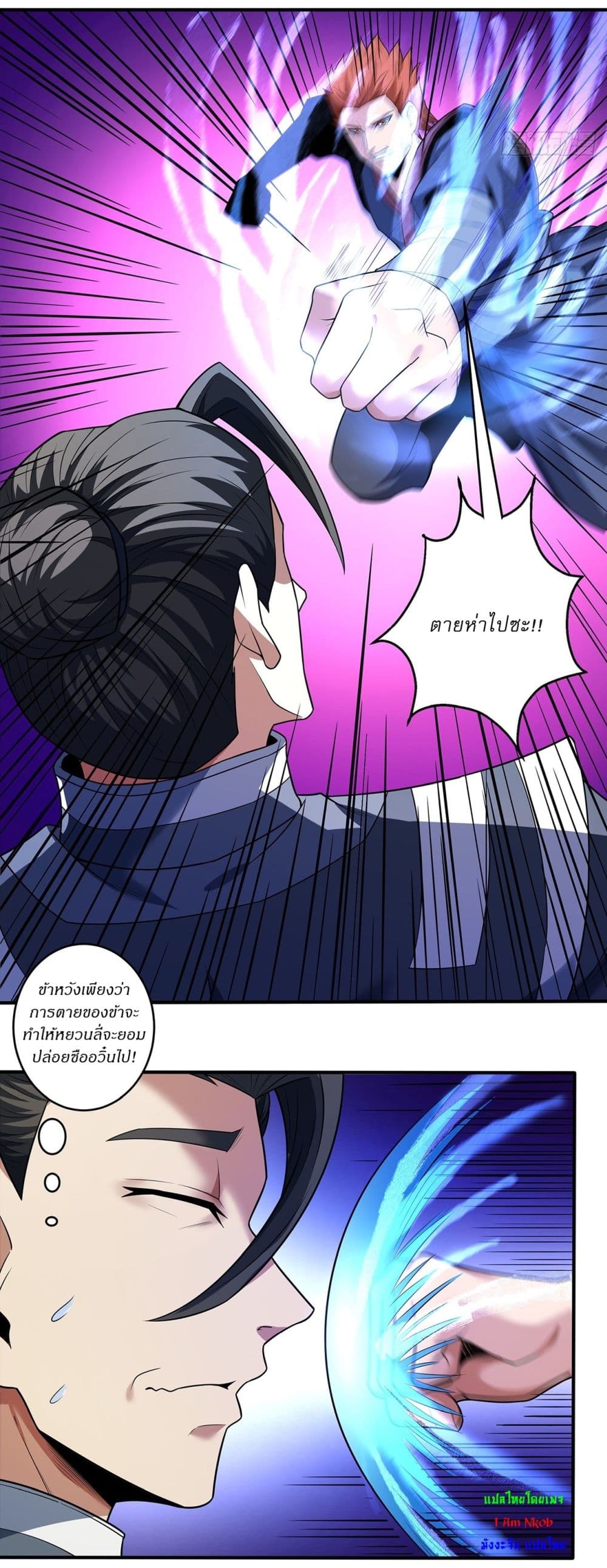 God of Martial Arts page 10