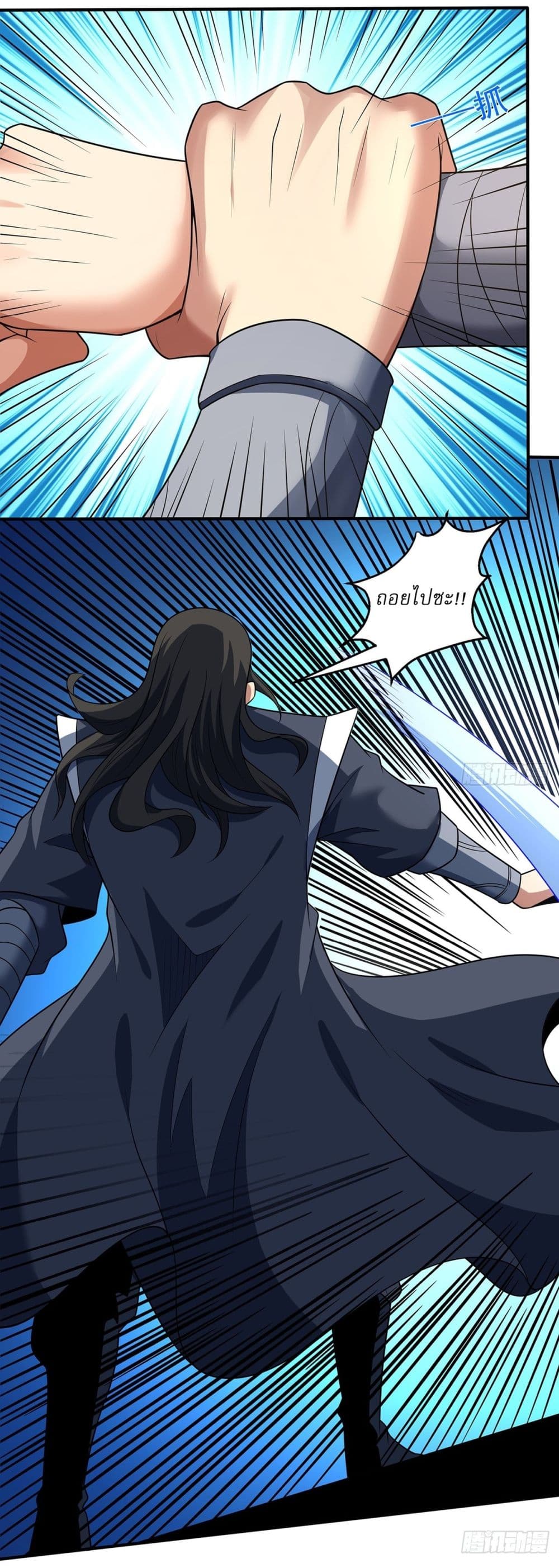 God of Martial Arts page 12