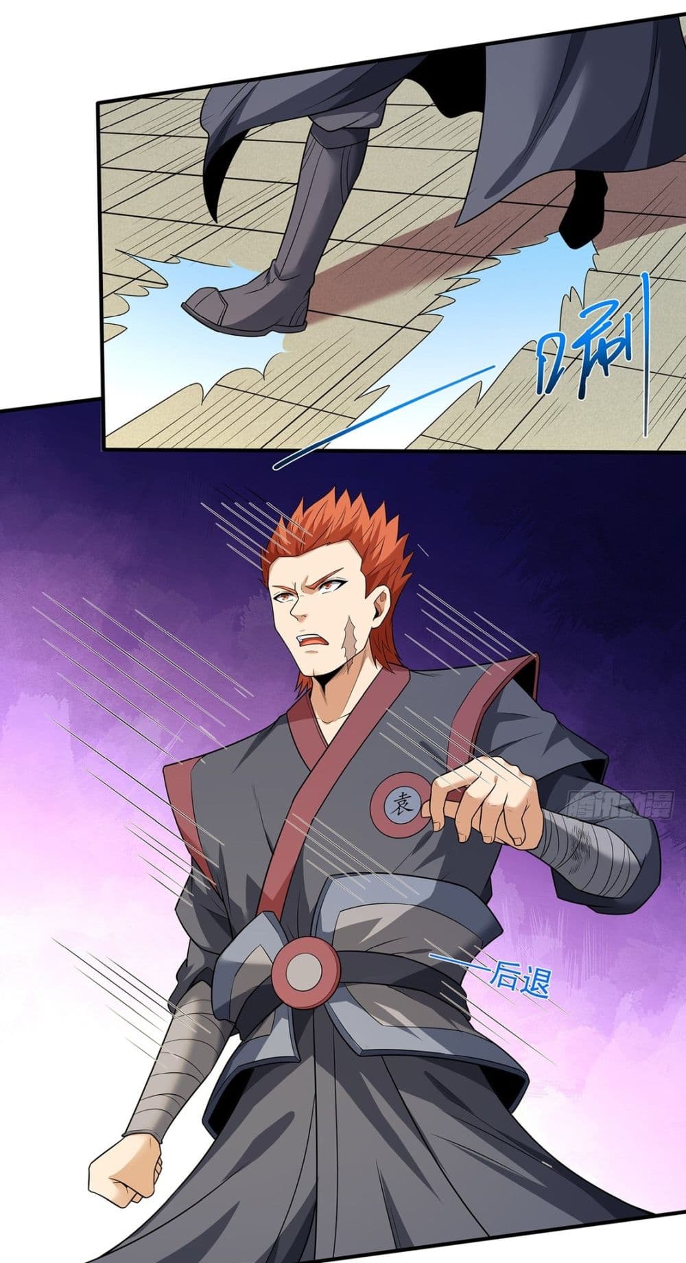 God of Martial Arts page 13