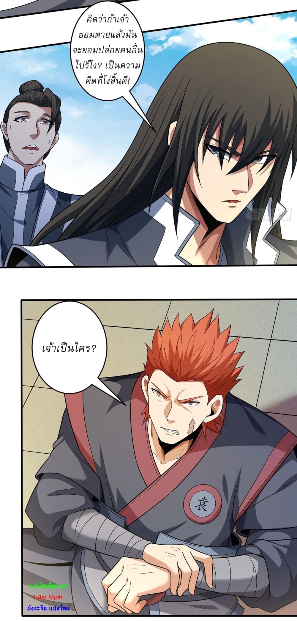 God of Martial Arts page 14