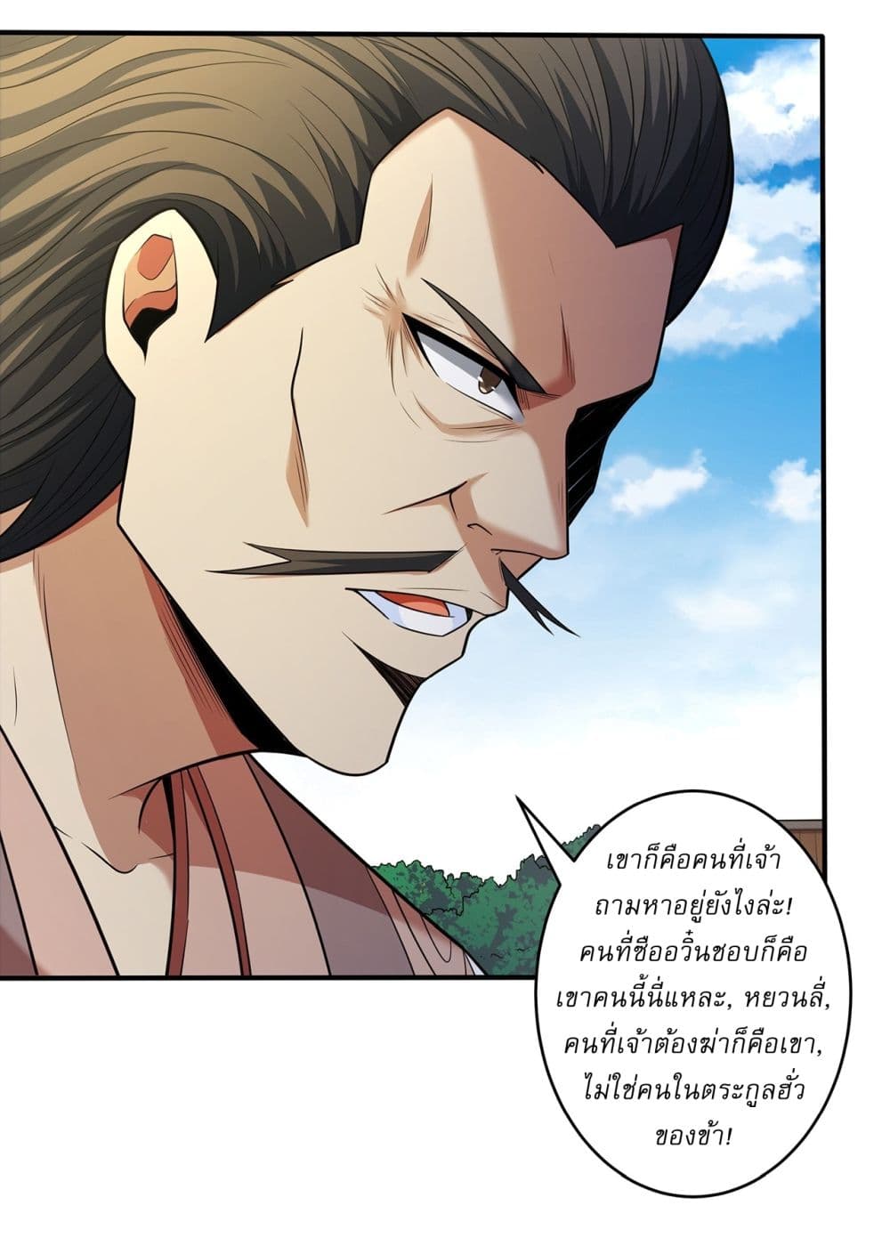 God of Martial Arts page 15