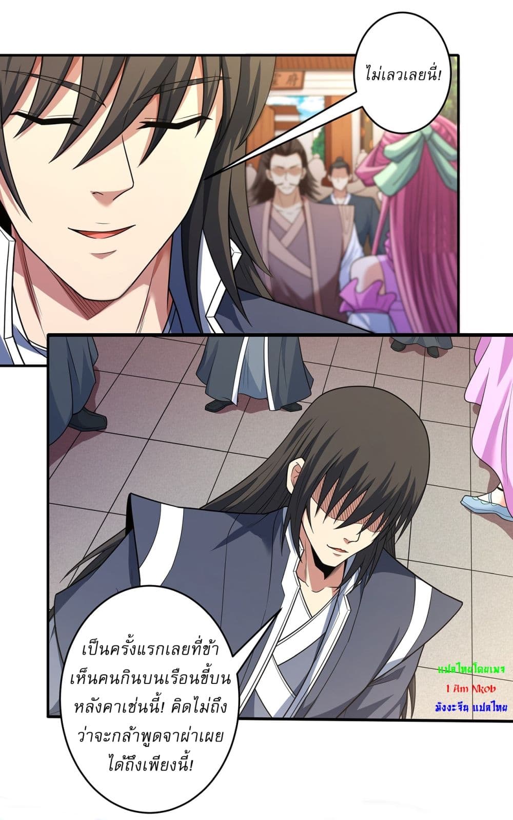 God of Martial Arts page 17