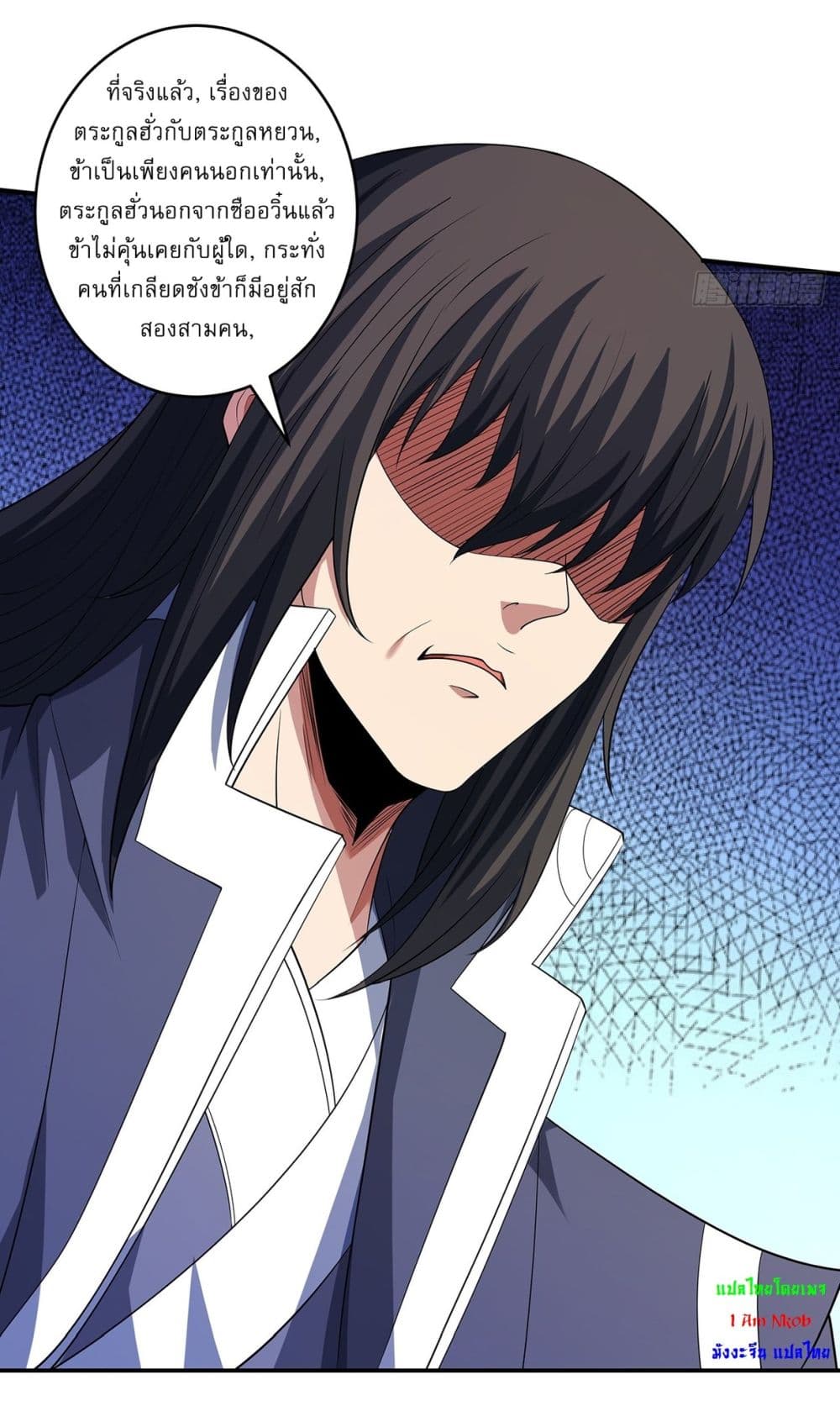God of Martial Arts page 27