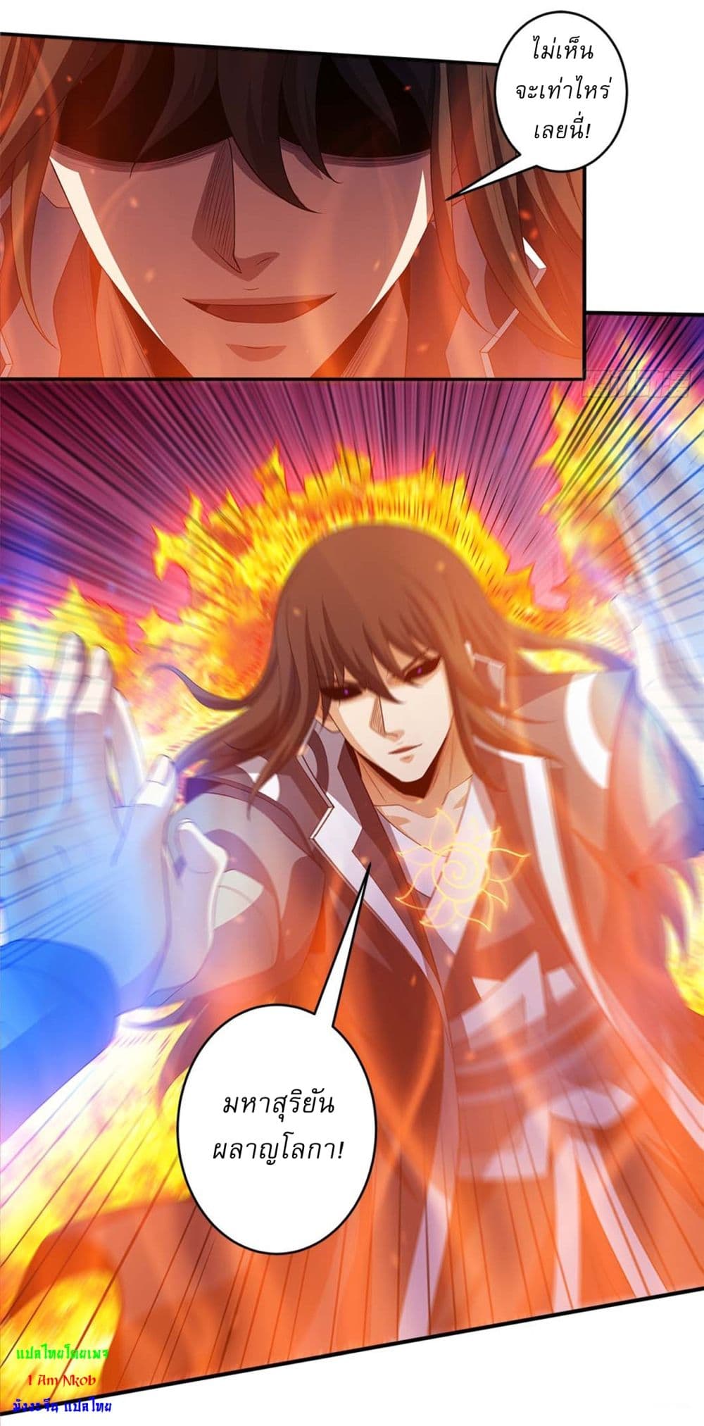 God of Martial Arts page 7
