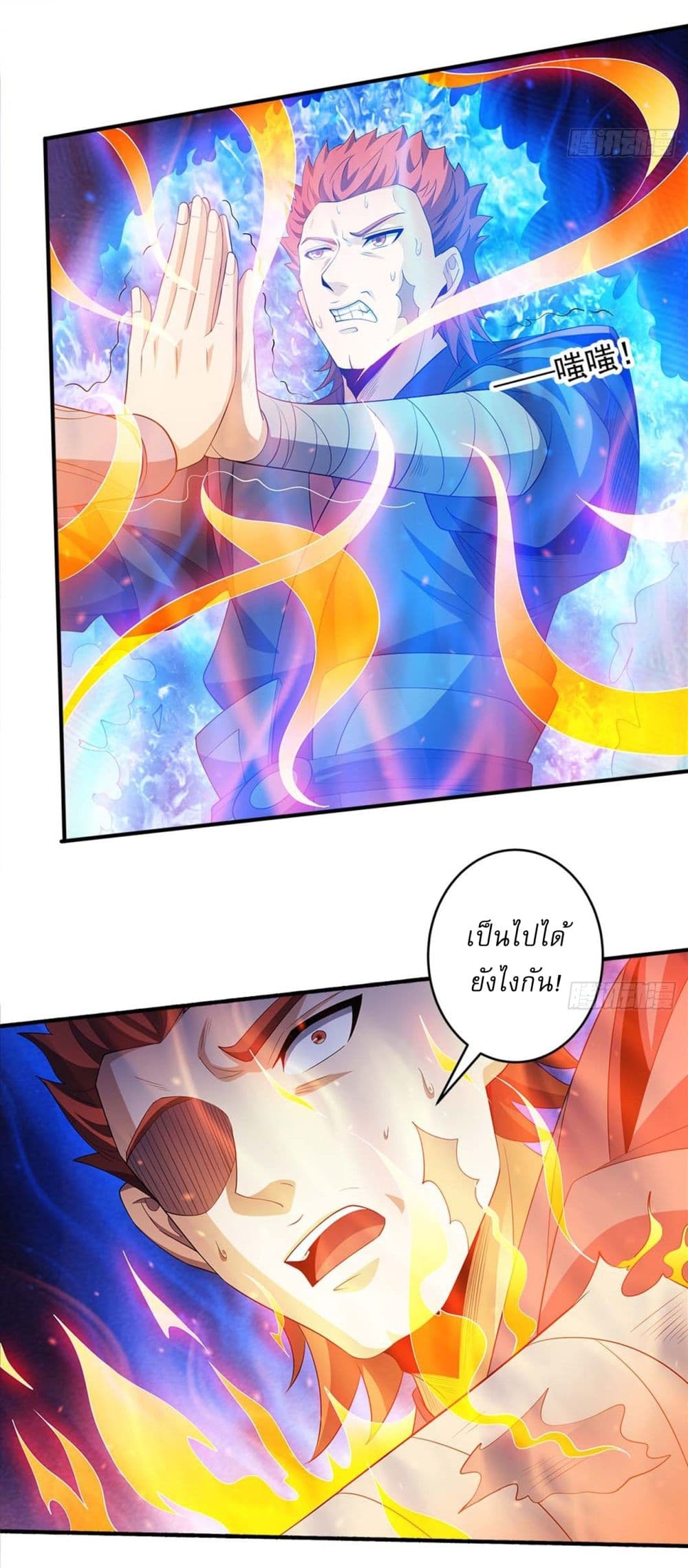 God of Martial Arts page 8