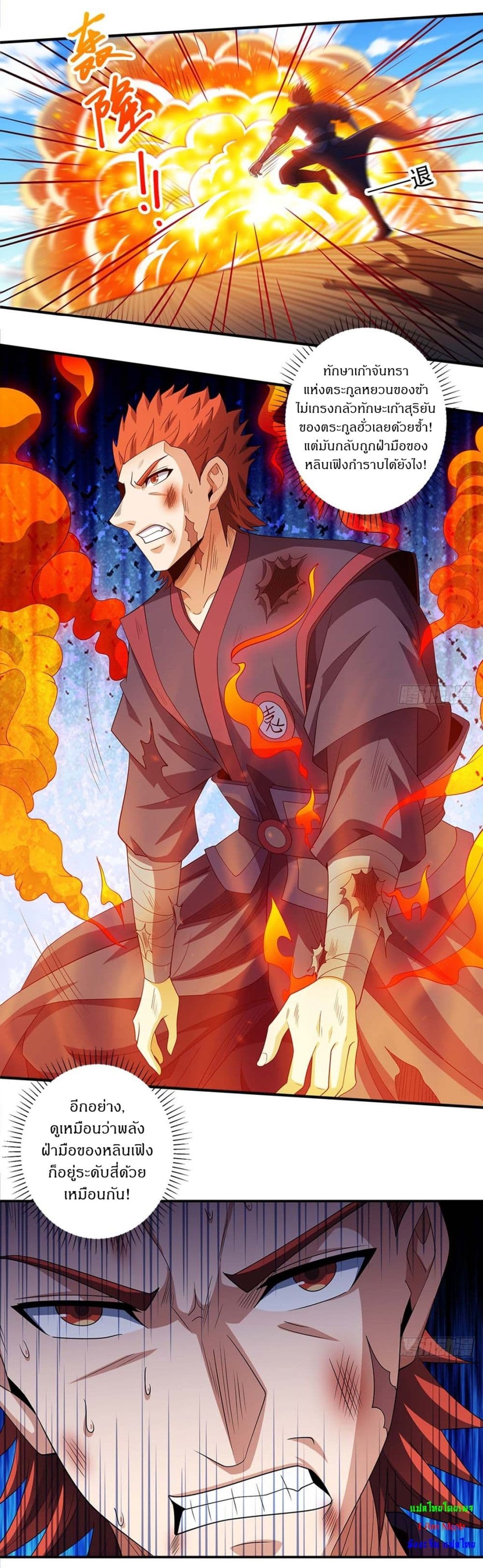 God of Martial Arts page 9