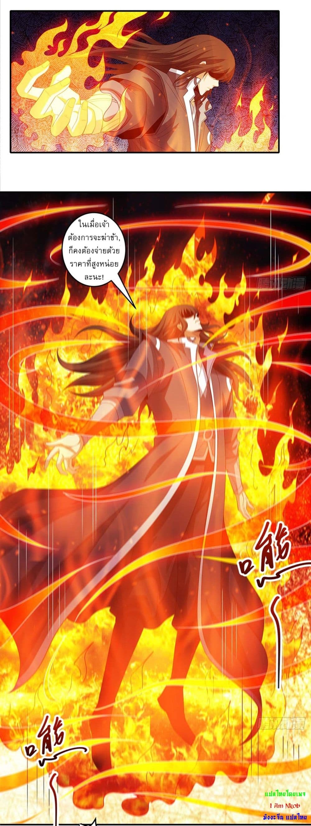 God of Martial Arts page 10
