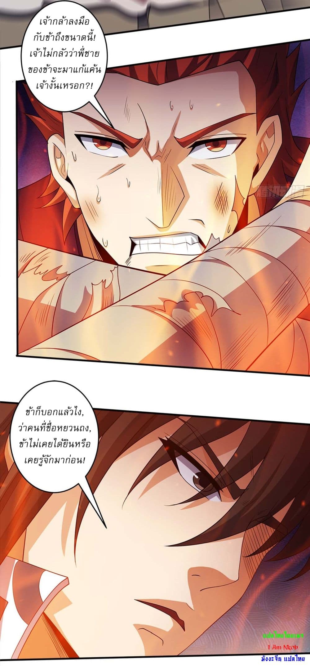 God of Martial Arts page 14