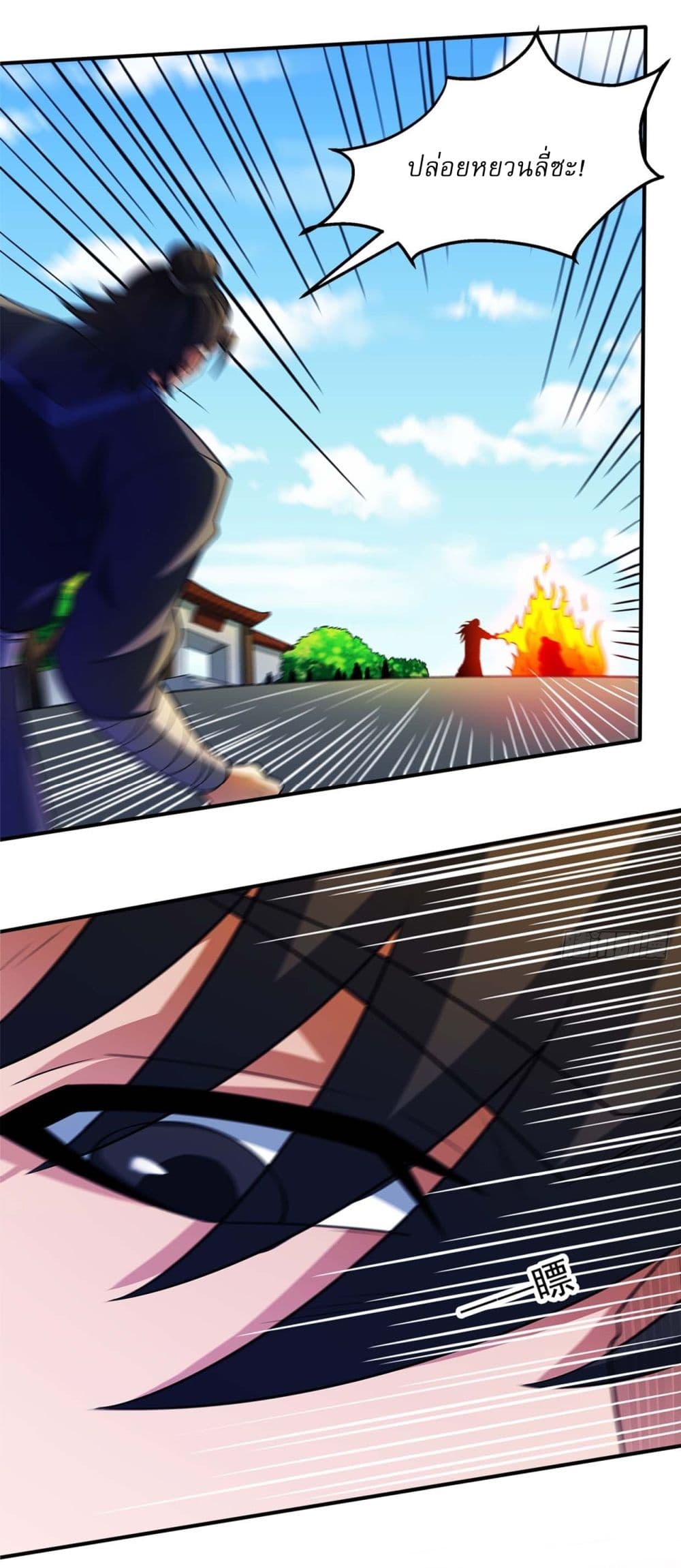 God of Martial Arts page 15