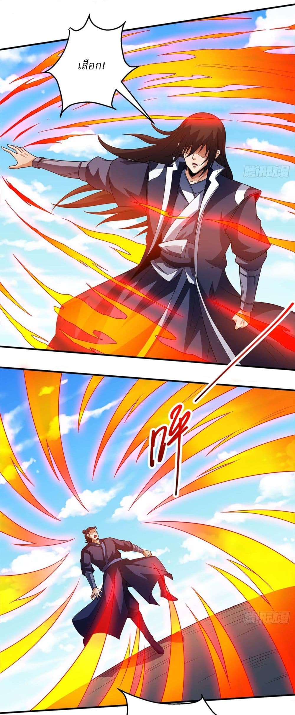 God of Martial Arts page 16
