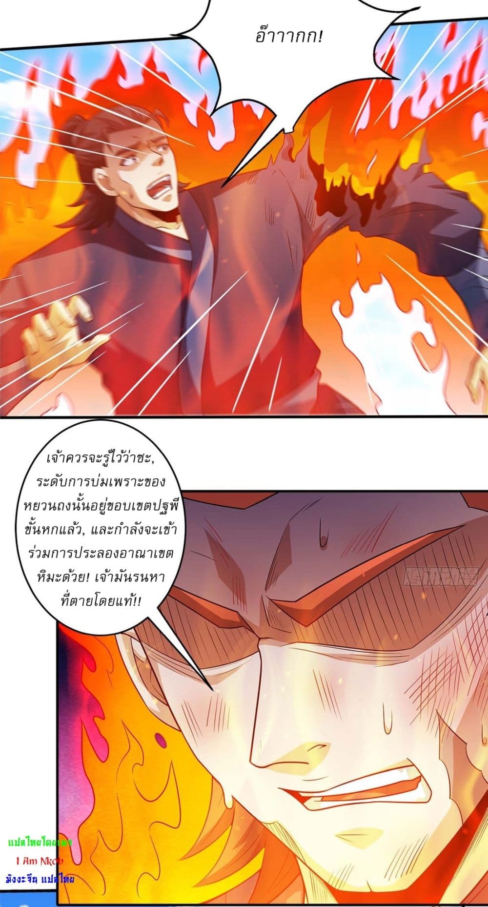 God of Martial Arts page 17