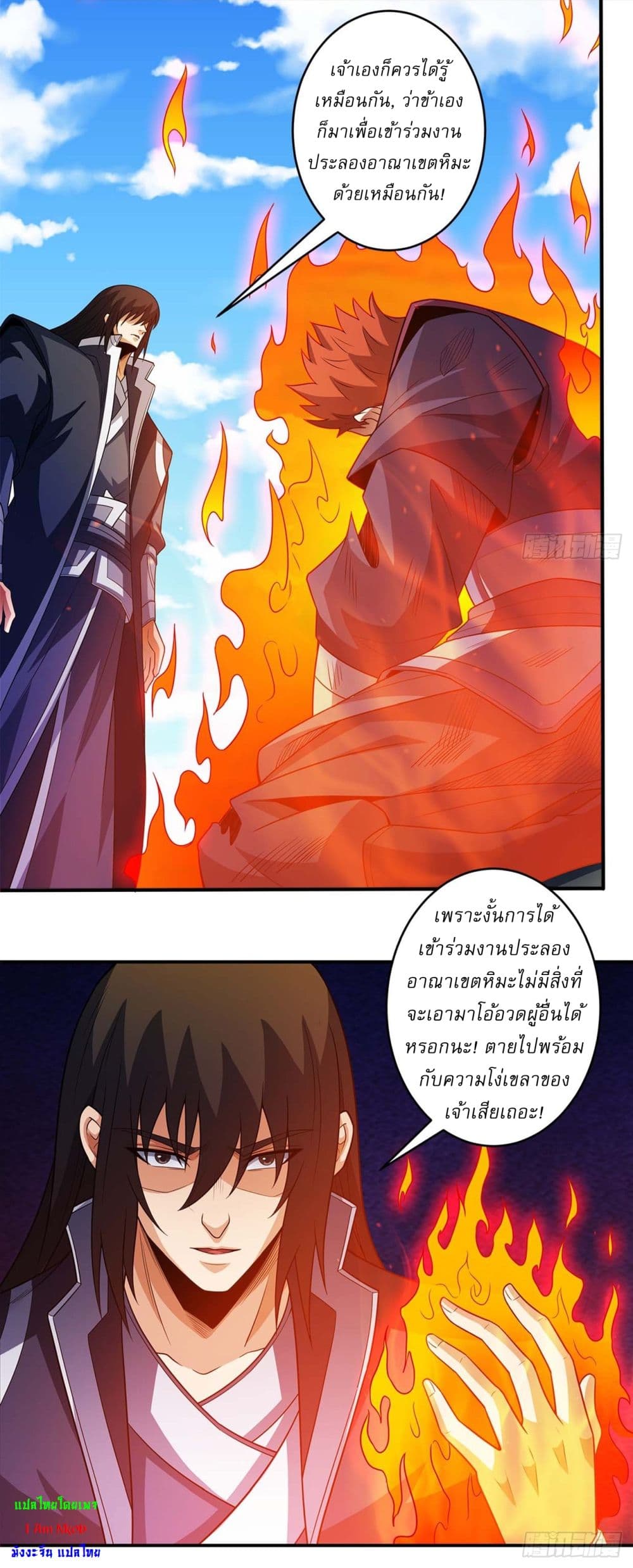 God of Martial Arts page 18