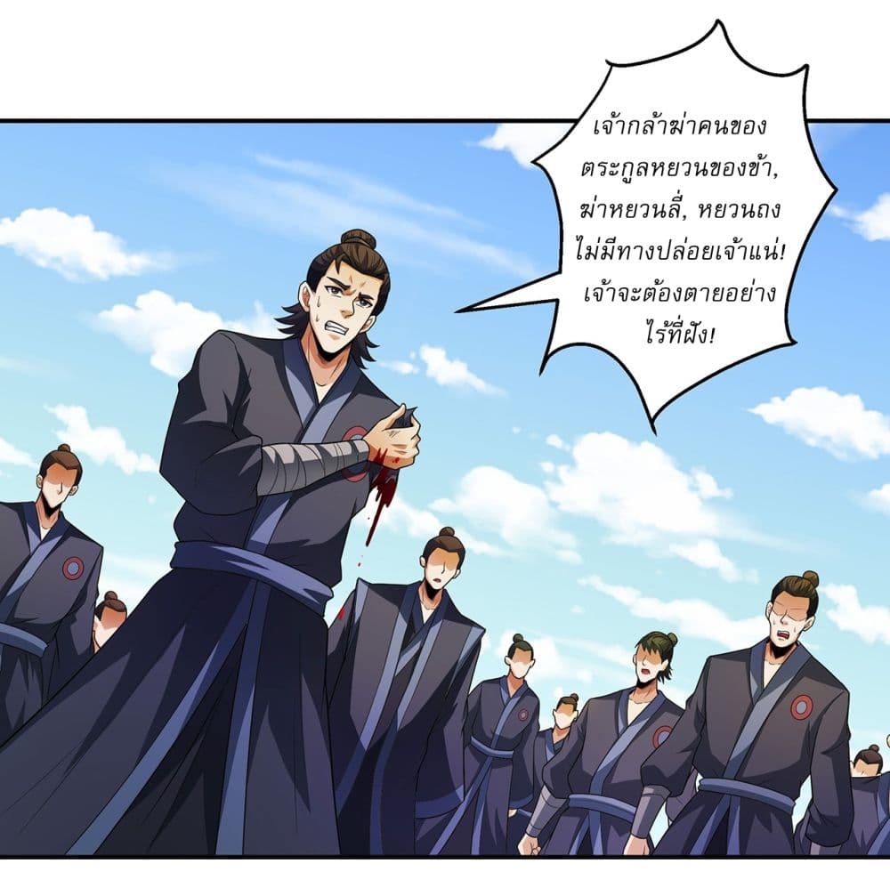 God of Martial Arts page 21