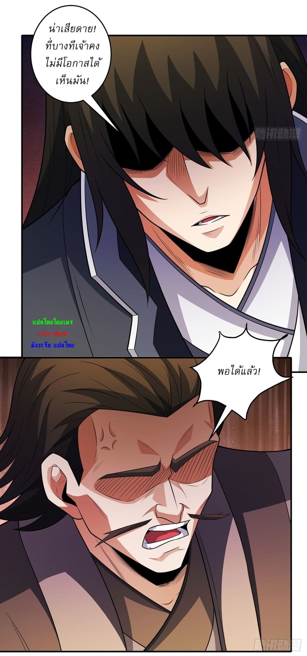 God of Martial Arts page 22