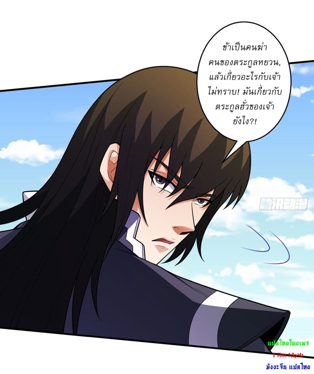 God of Martial Arts page 24