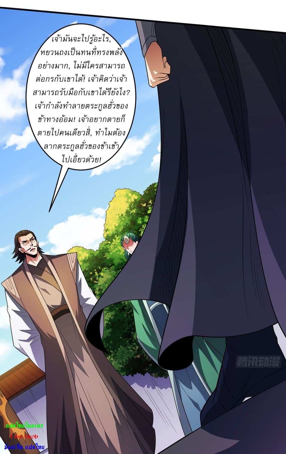 God of Martial Arts page 25