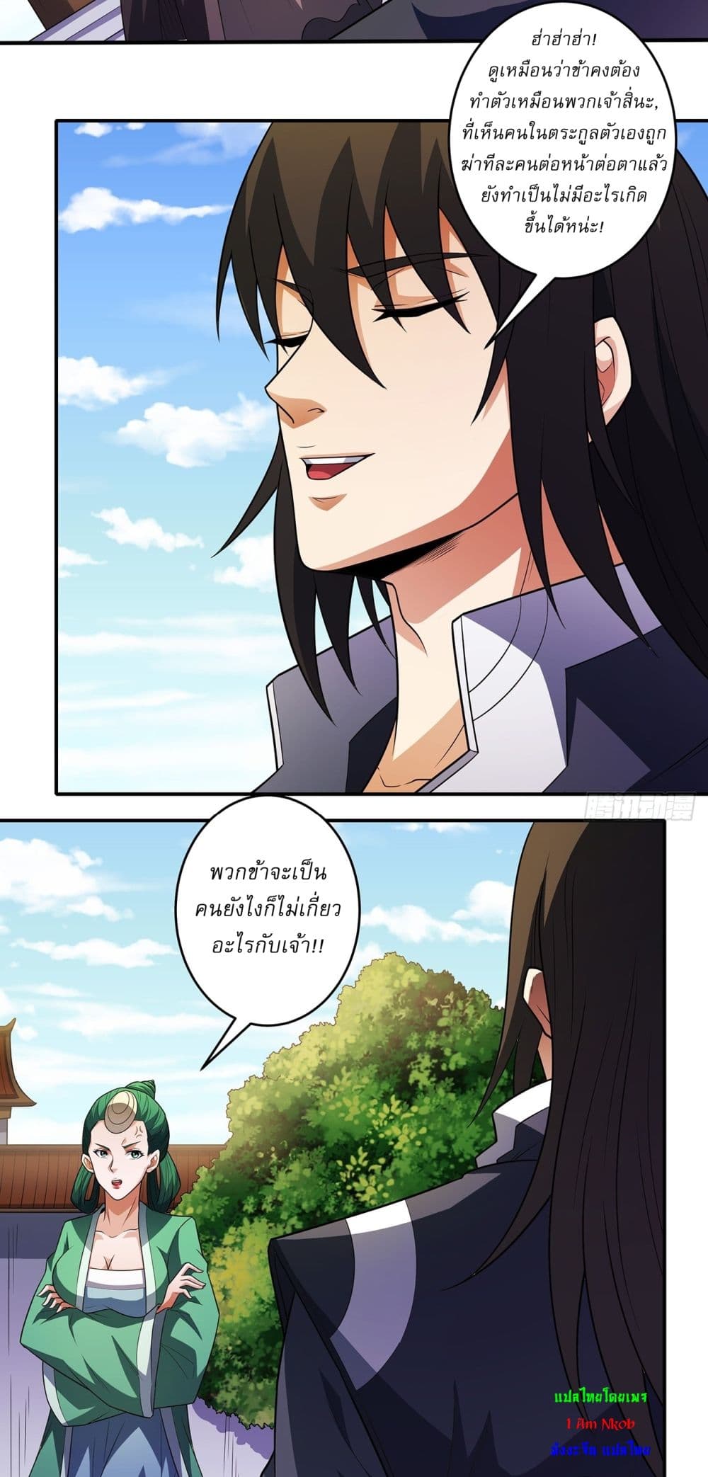 God of Martial Arts page 26